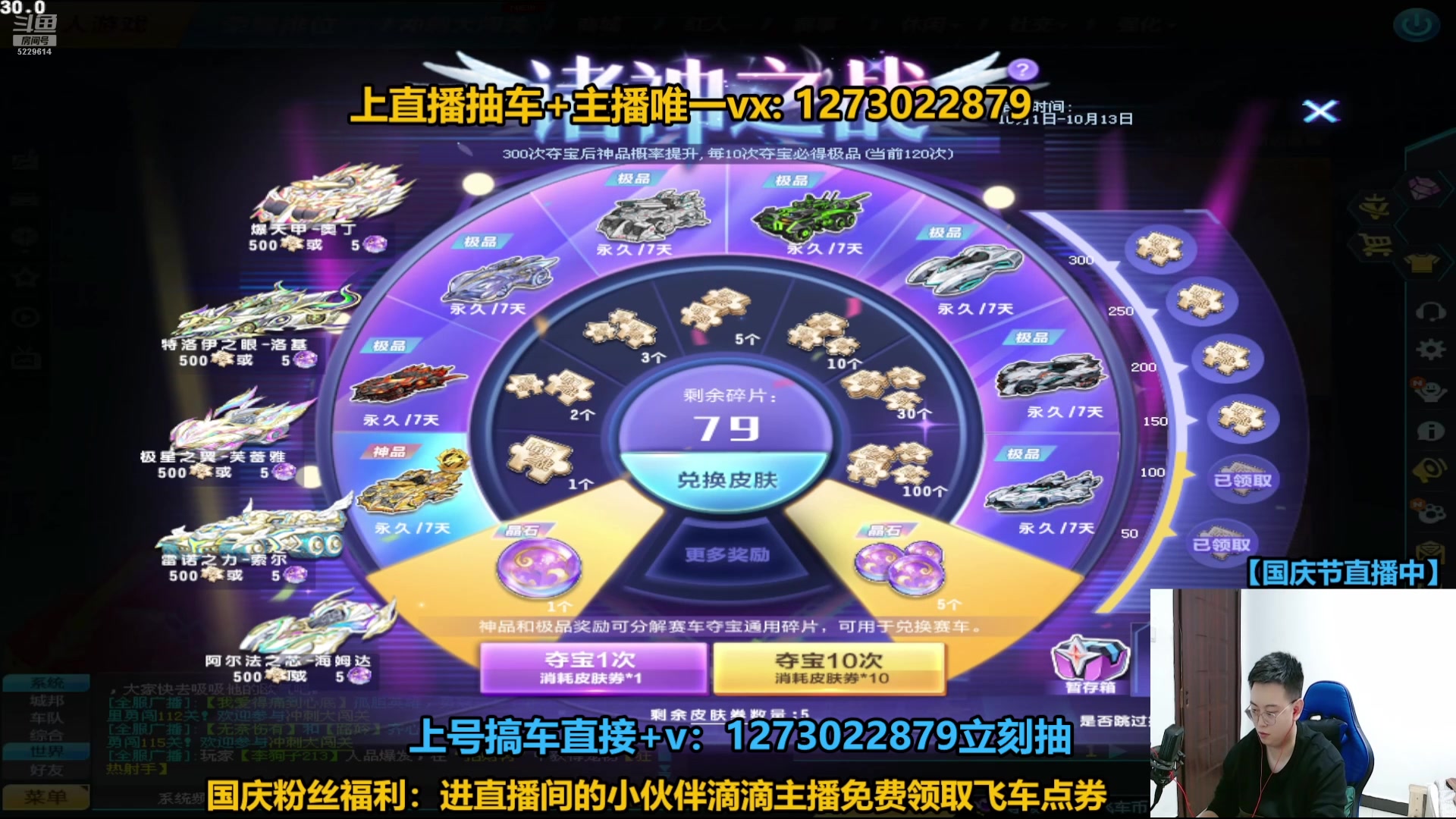 【2024-10-10 07点场】圆梦大师丶秦珂：即将下架：爆天甲玉麒麟搞起