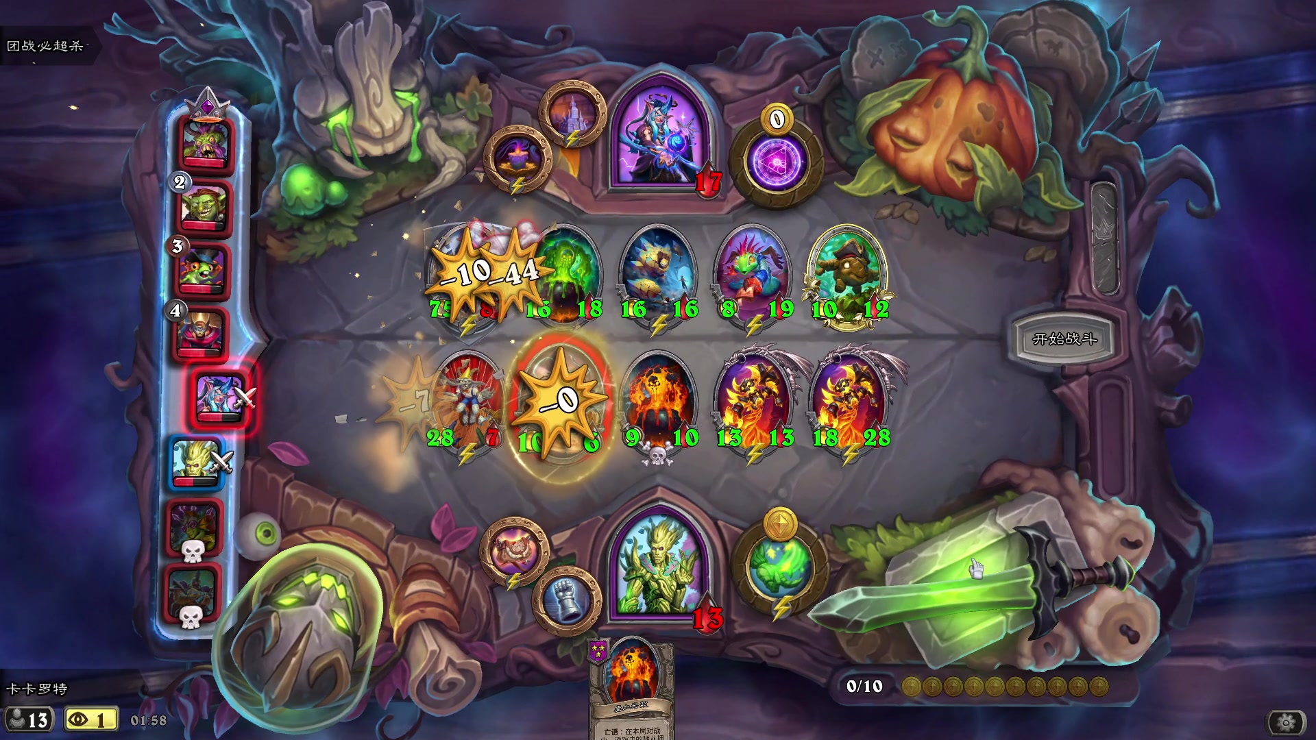 【2024-10-10 01点场】scboy：从0开始 杀人炉石