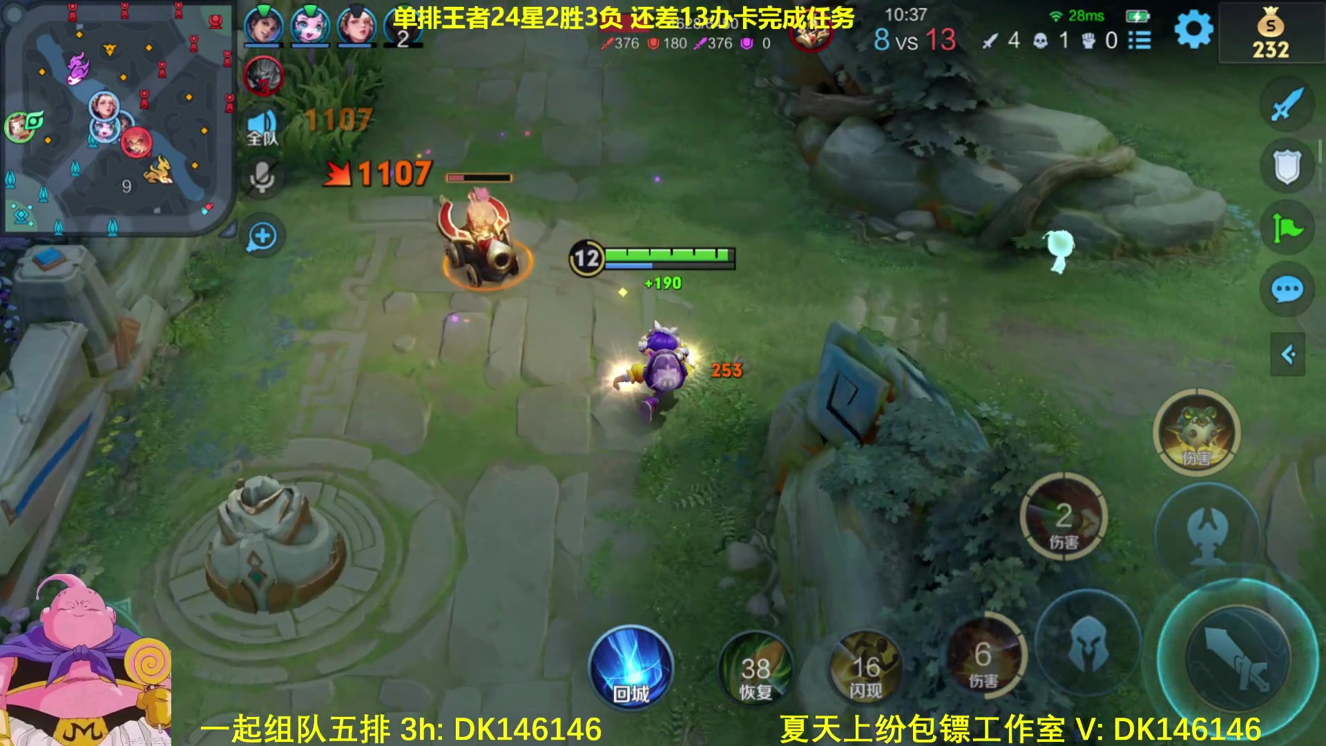 【2024-10-10 09点场】大魔王夏天天丶：射手单排荣耀，超级紧张刺激，来学！