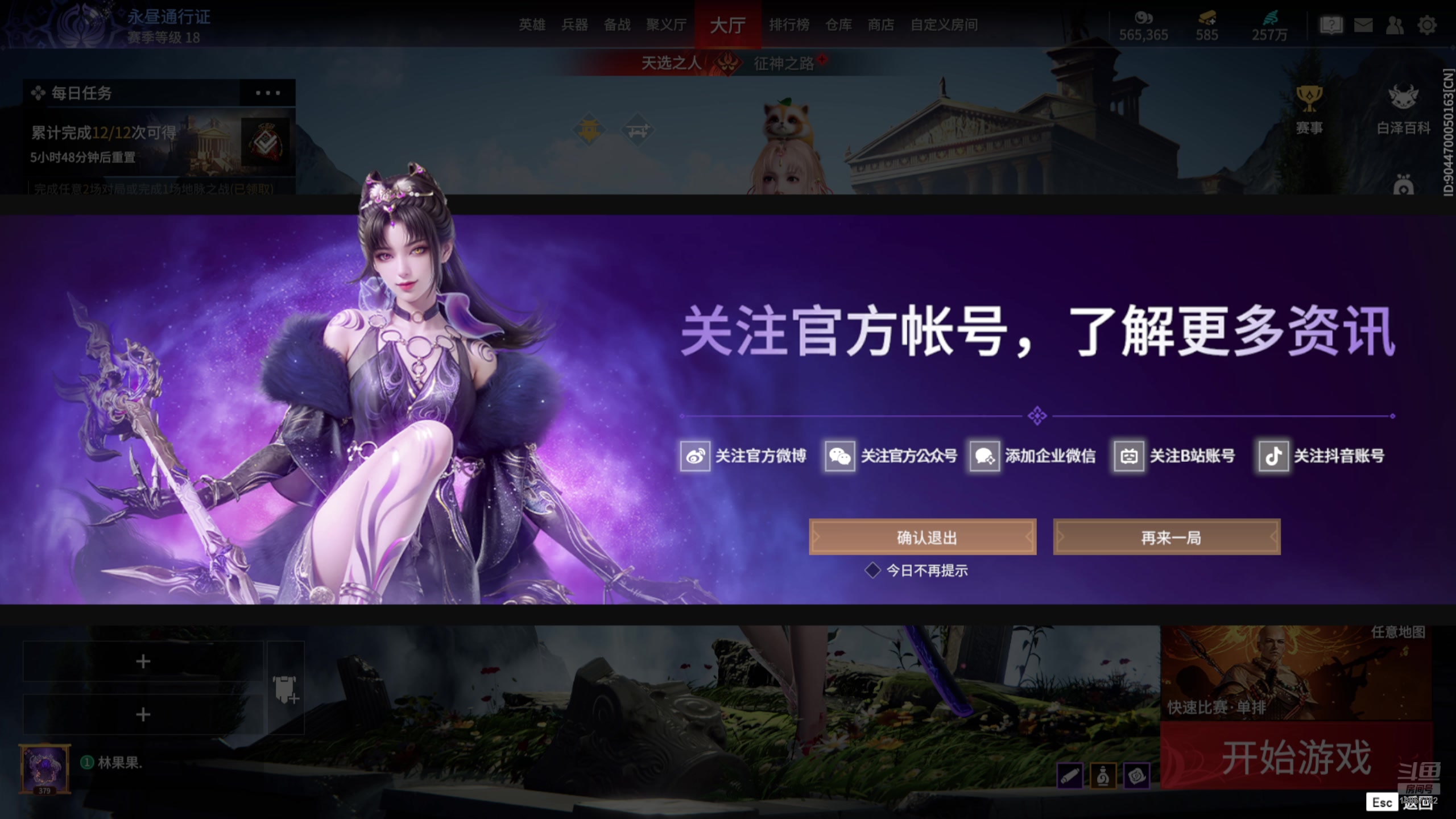 【2024-10-09 21点场】是山楂：今天有来妹妹了吗?!