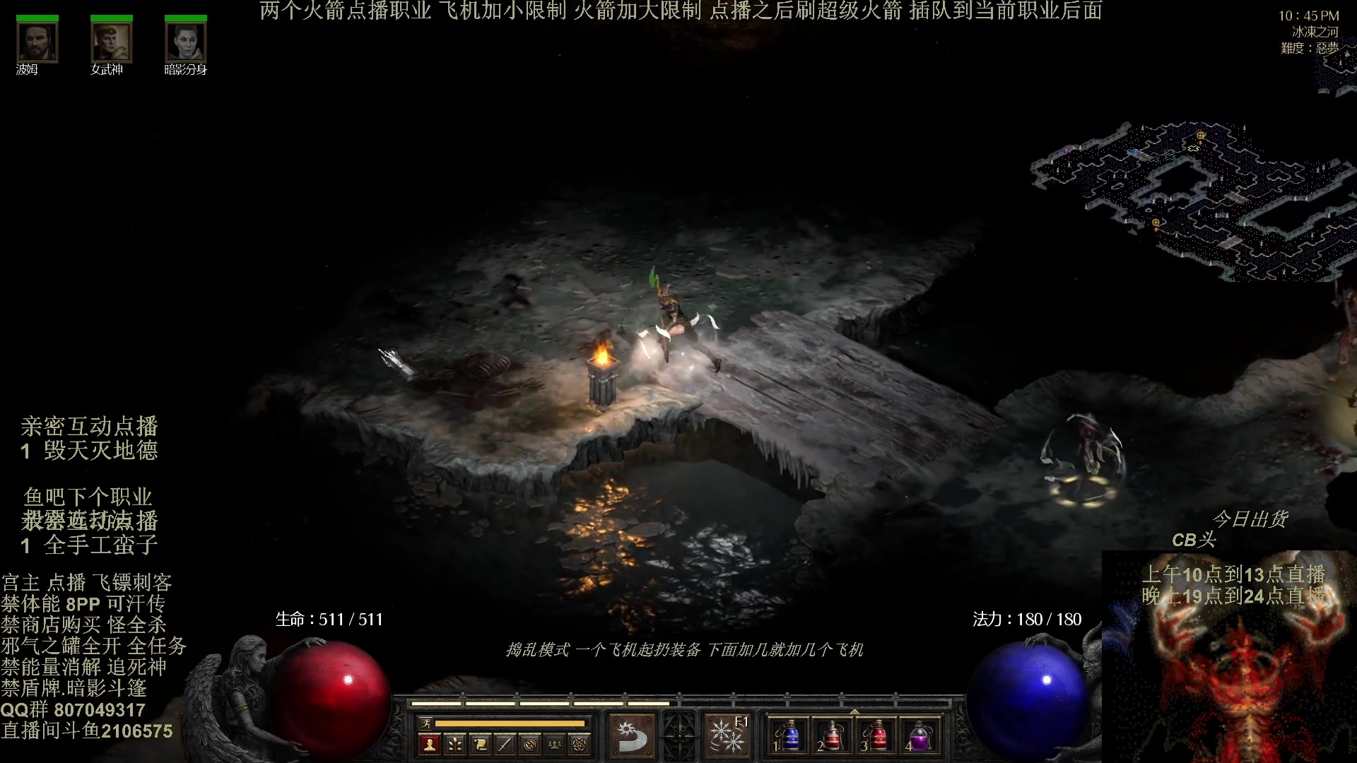 【2024-10-10 05点场】英雄吕布：暗黑2 专家 8PP飞镖刺客 禁商店.盾