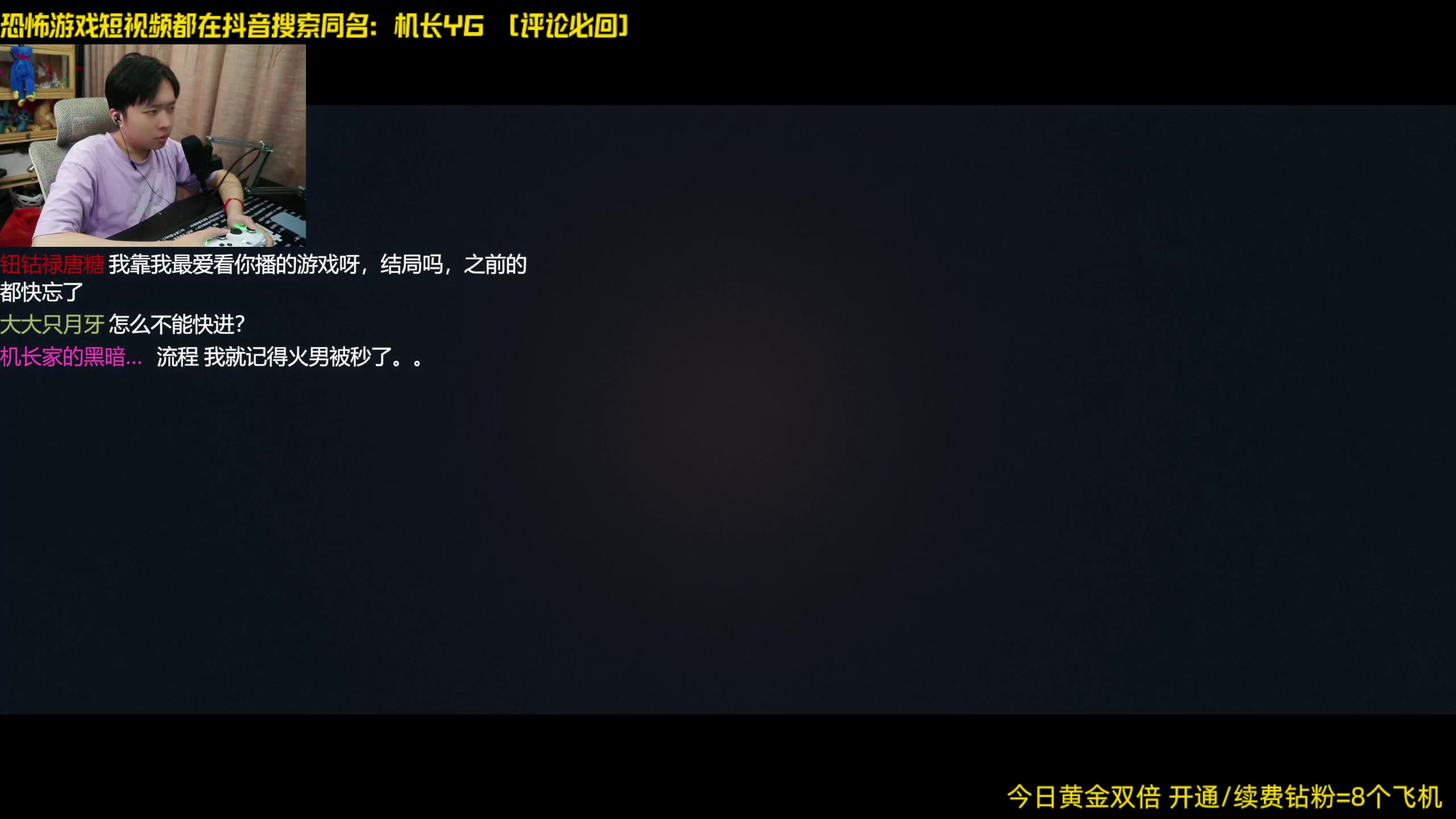 【2024-10-09 23点场】机长YG：【机长】直到黎明大结局！！