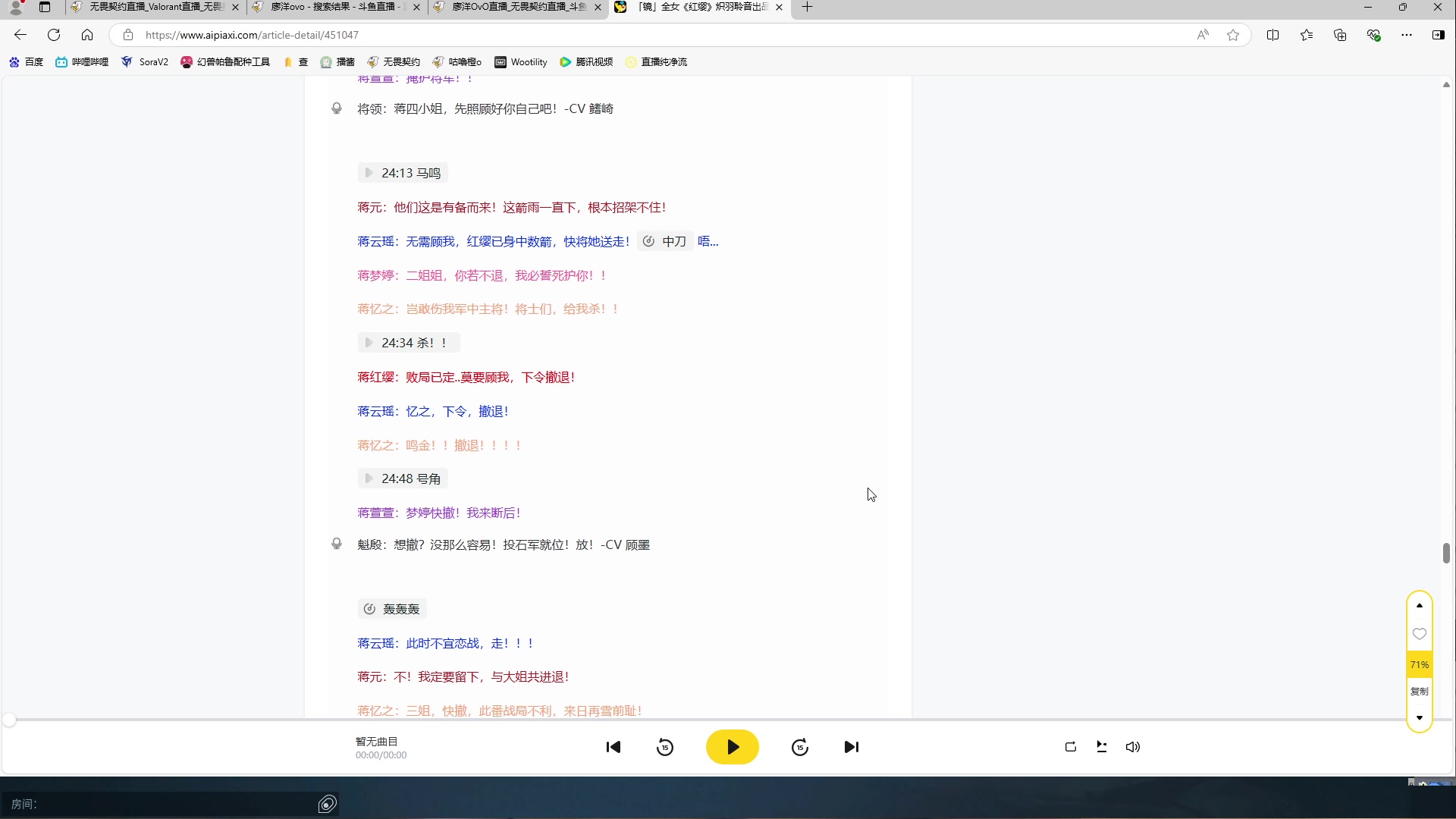 【2024-10-08 23点场】咕噜橙o：【咕噜橙】橙着冷静