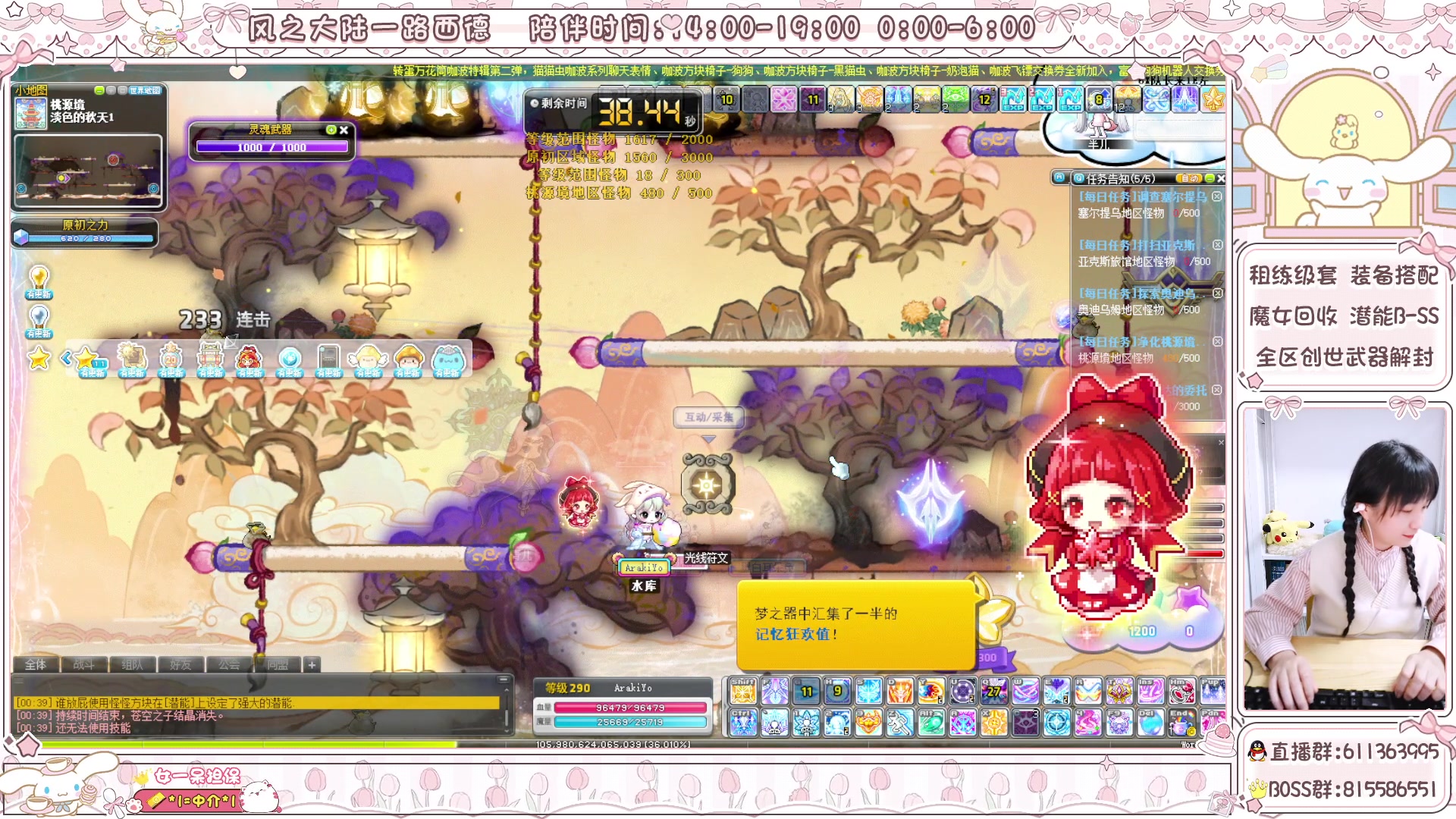【2024-10-10 00点场】顾青ArakiYoko：青儿：御剑骑士天下无敌