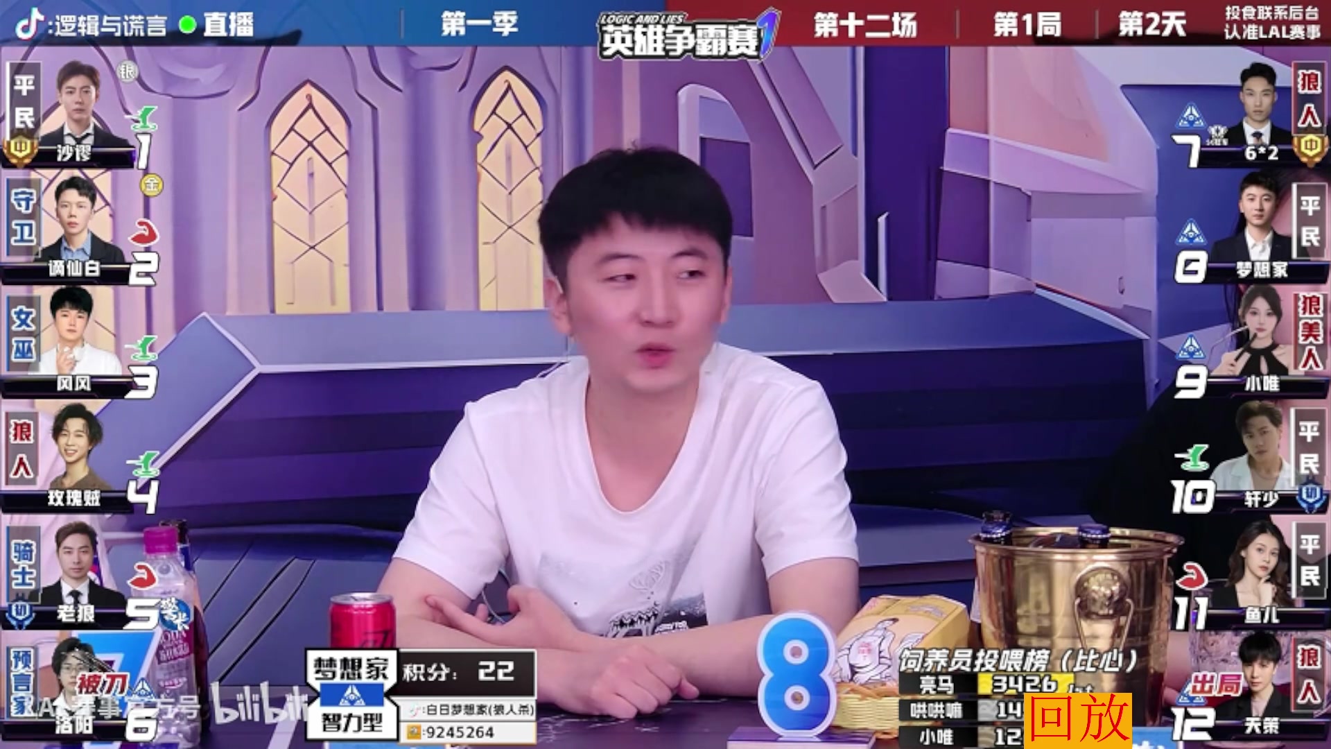 【2024-10-10 00点场】白日梦想家II7：我看看大师赛是怎么个情况