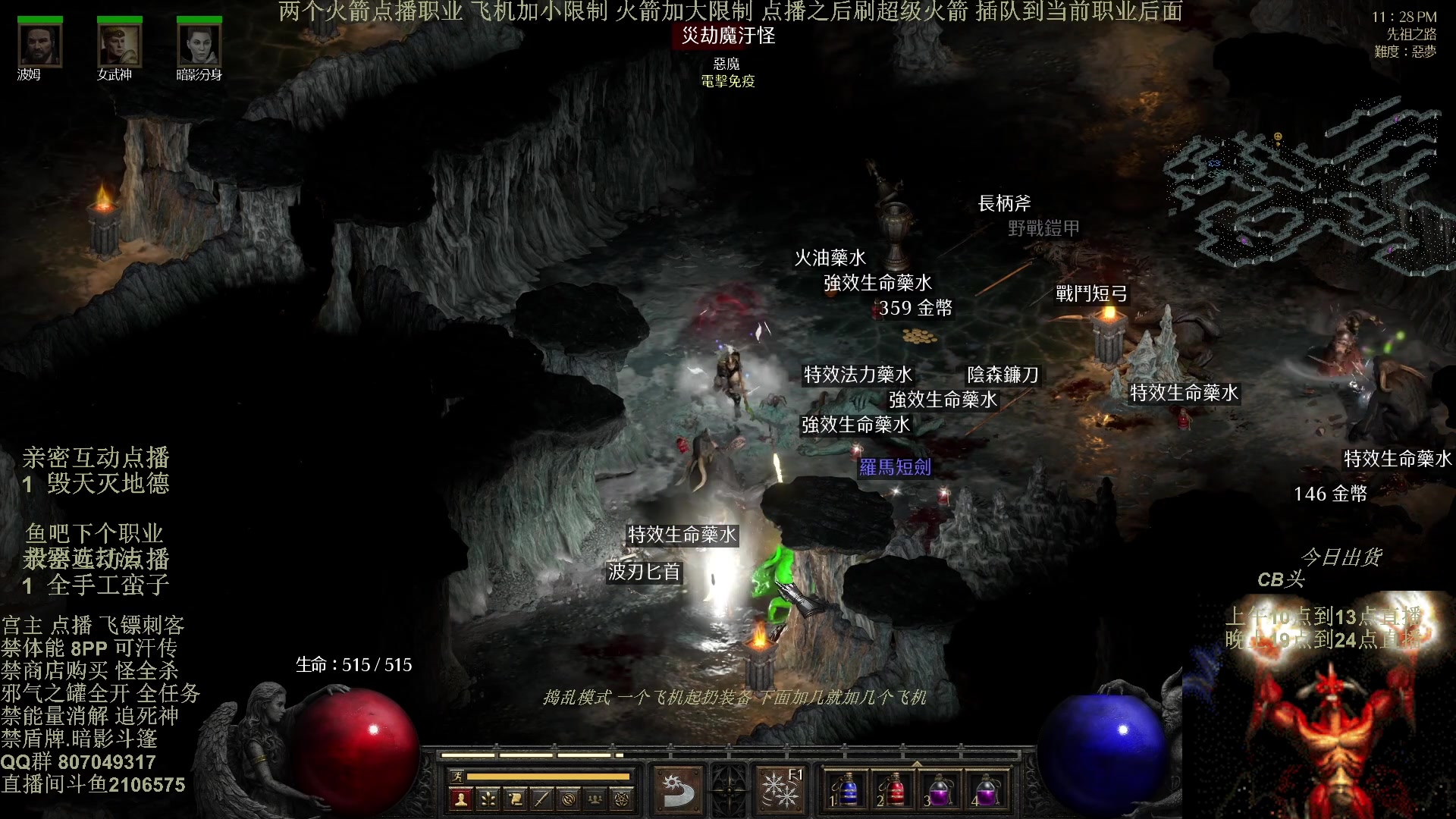 【2024-10-10 04点场】英雄吕布：暗黑2 专家 8PP飞镖刺客 禁商店.盾