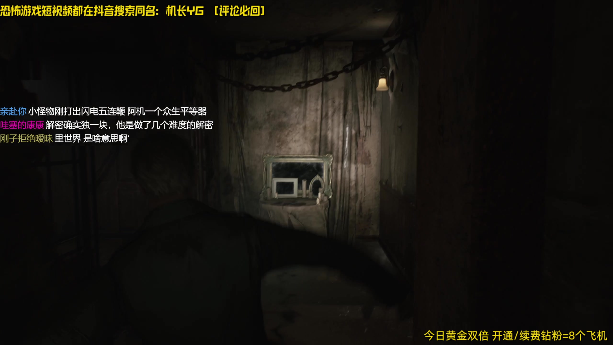 【2024-10-10 20点场】机长YG：【机长】隐藏结局探索直播中！