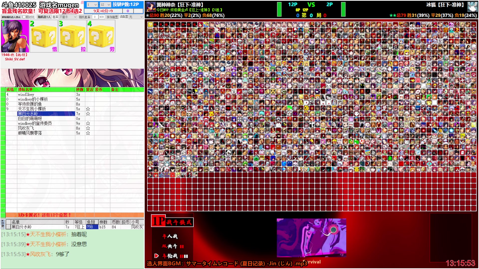 【2024-10-10 12点场】windkey：★千人乱斗★最强mugen整合