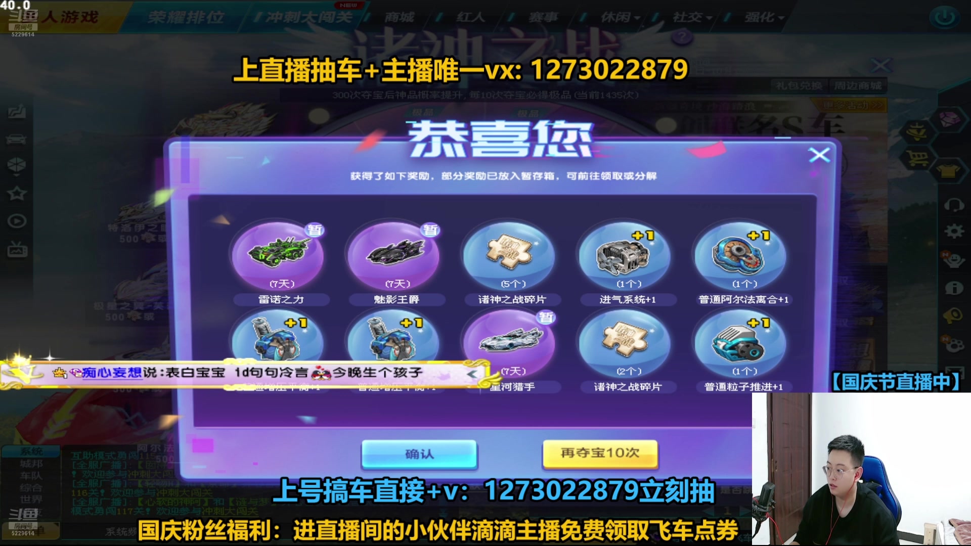 【2024-10-10 03点场】圆梦大师丶秦珂：即将下架：爆天甲玉麒麟搞起