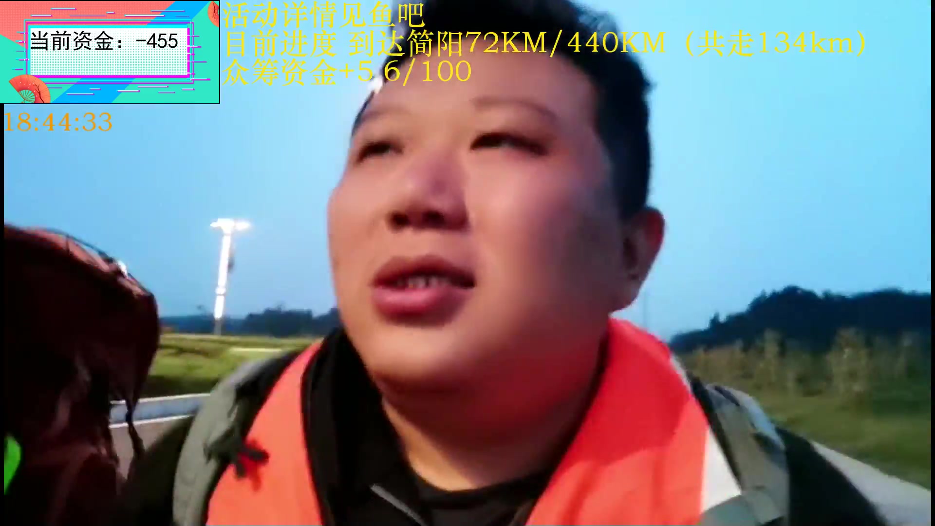 【2024-10-09 18点场】Skr丶大伟伟：成都徒步重庆DAY9