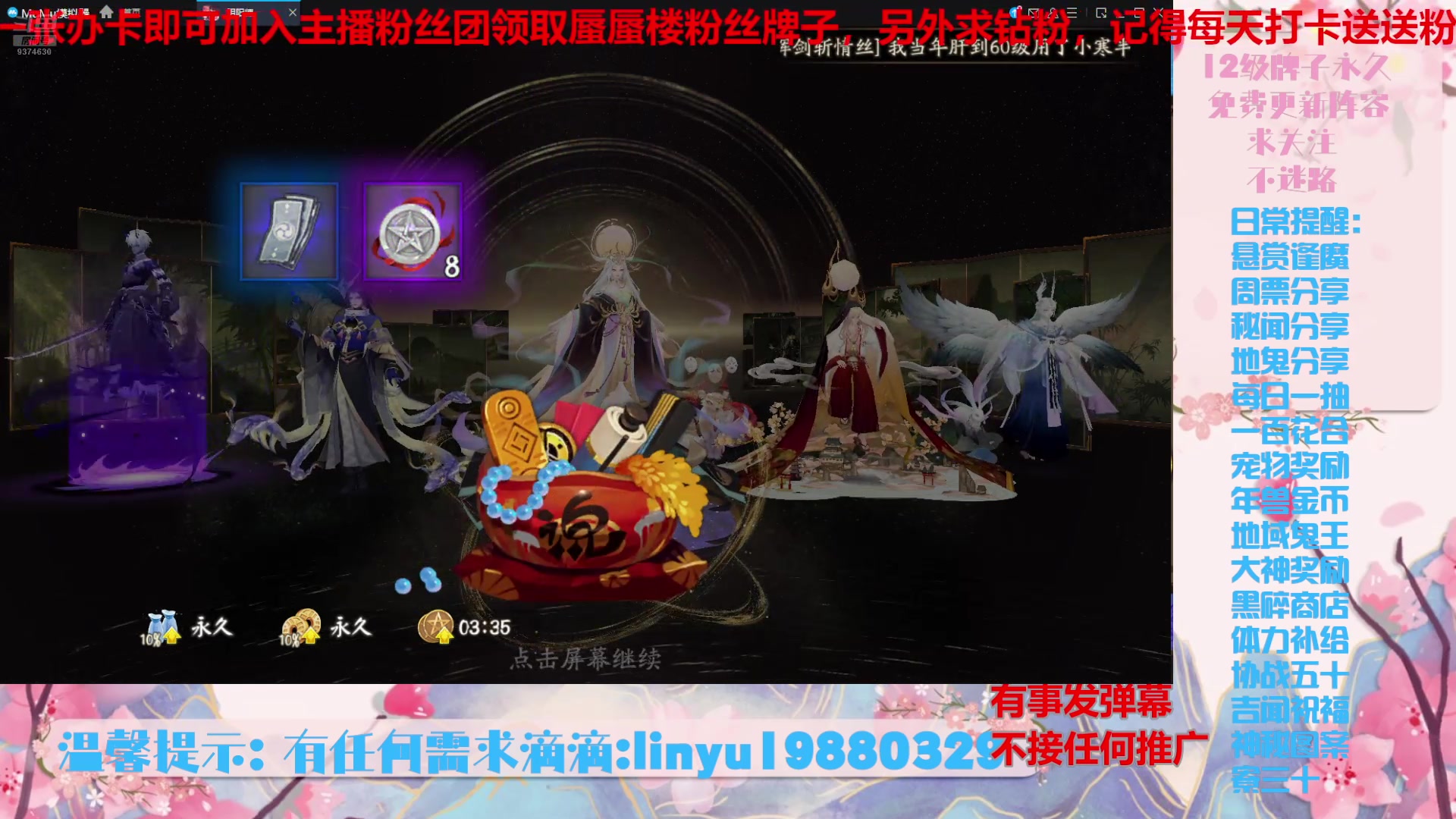 【2024-10-10 5点场】微光你的笑如海市蜃楼:60w勾玉鼠啥都会，不懂你就问