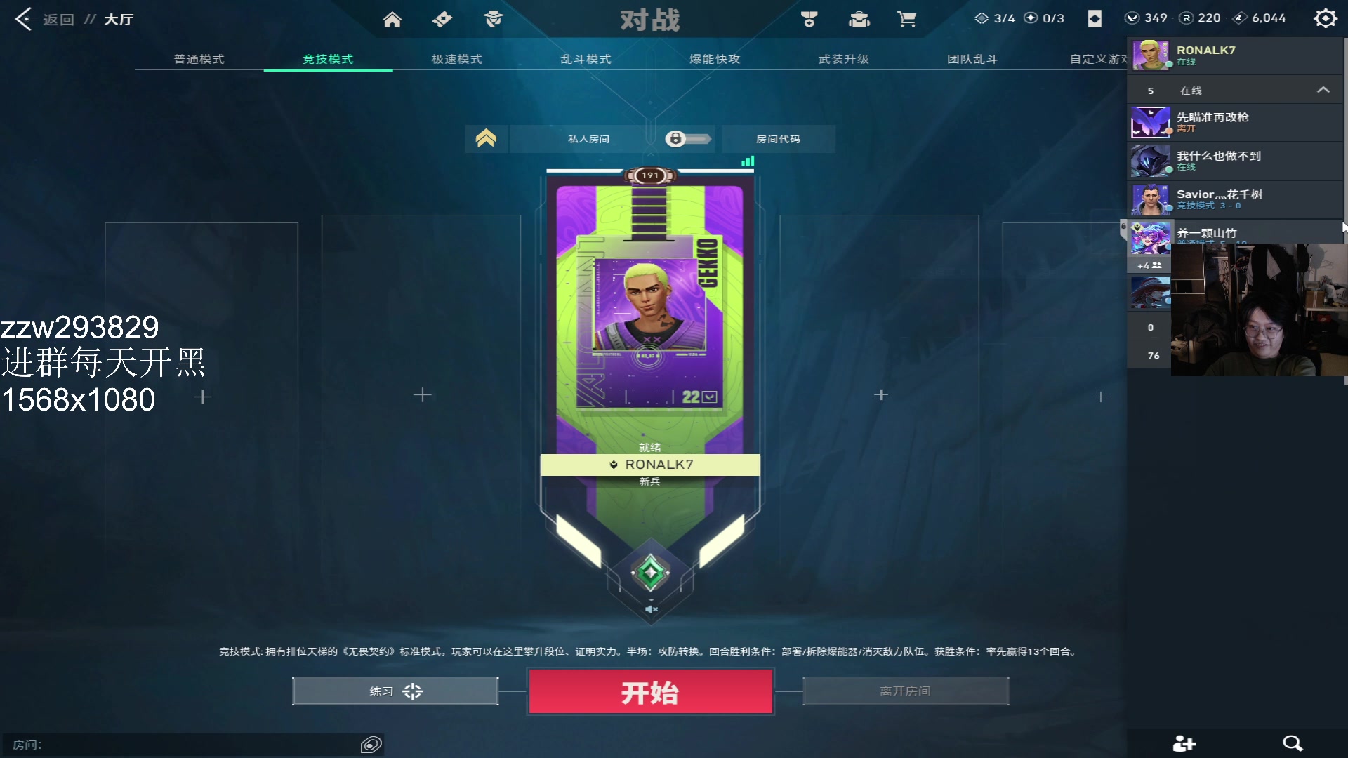 【2024-10-10 18点场】CSGO解说伟伟：调时差休息一下 明天来
