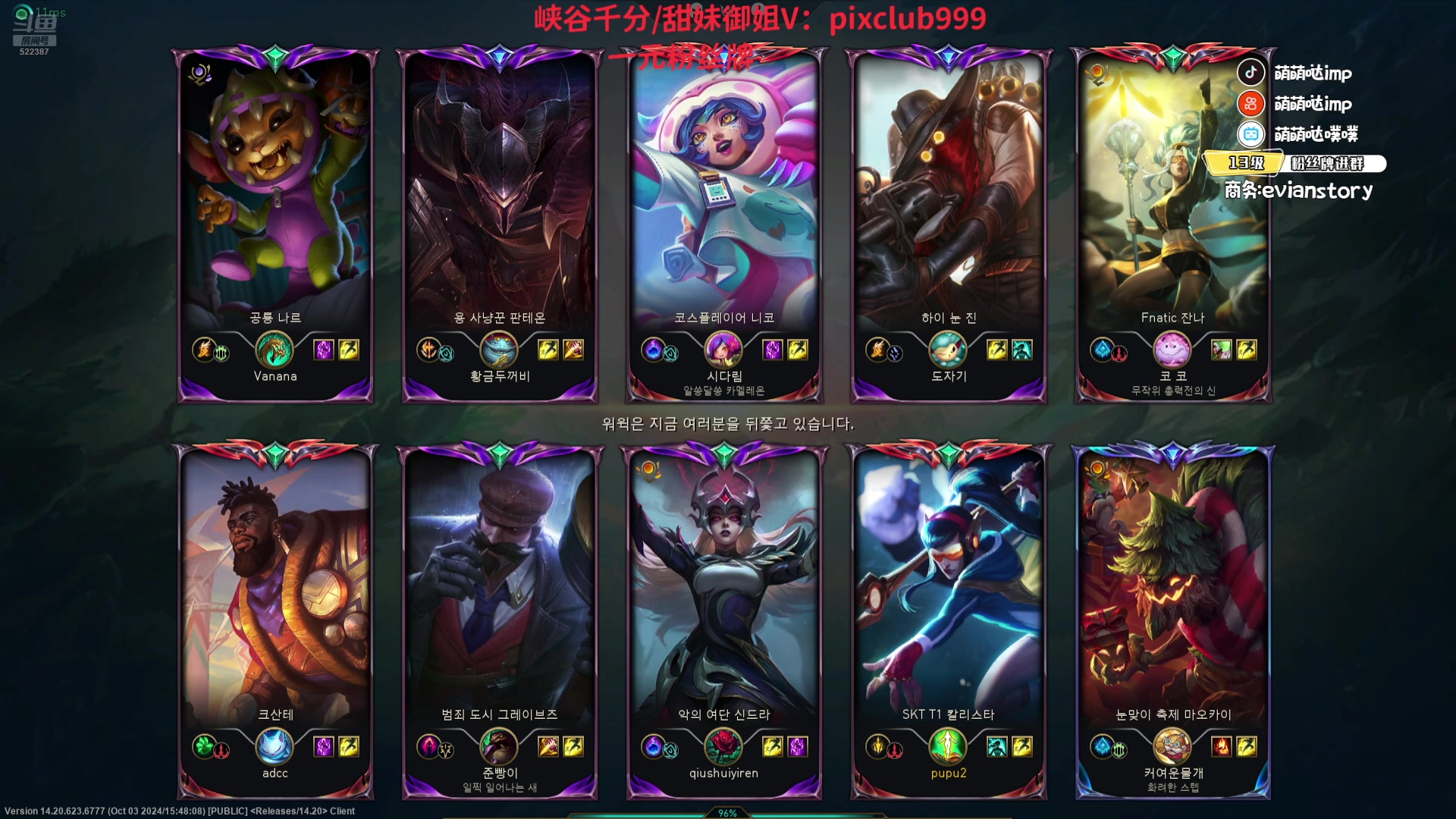 【2024-10-10 10点场】impOUO：来了捏捏捏捏.