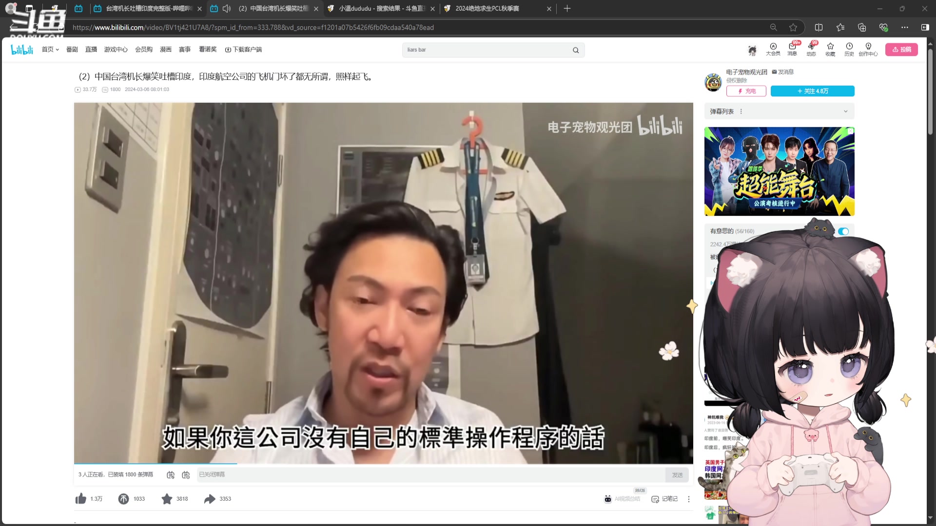 【2024-10-10 18点场】小溫dududu：【小温du】8点师徒骗局