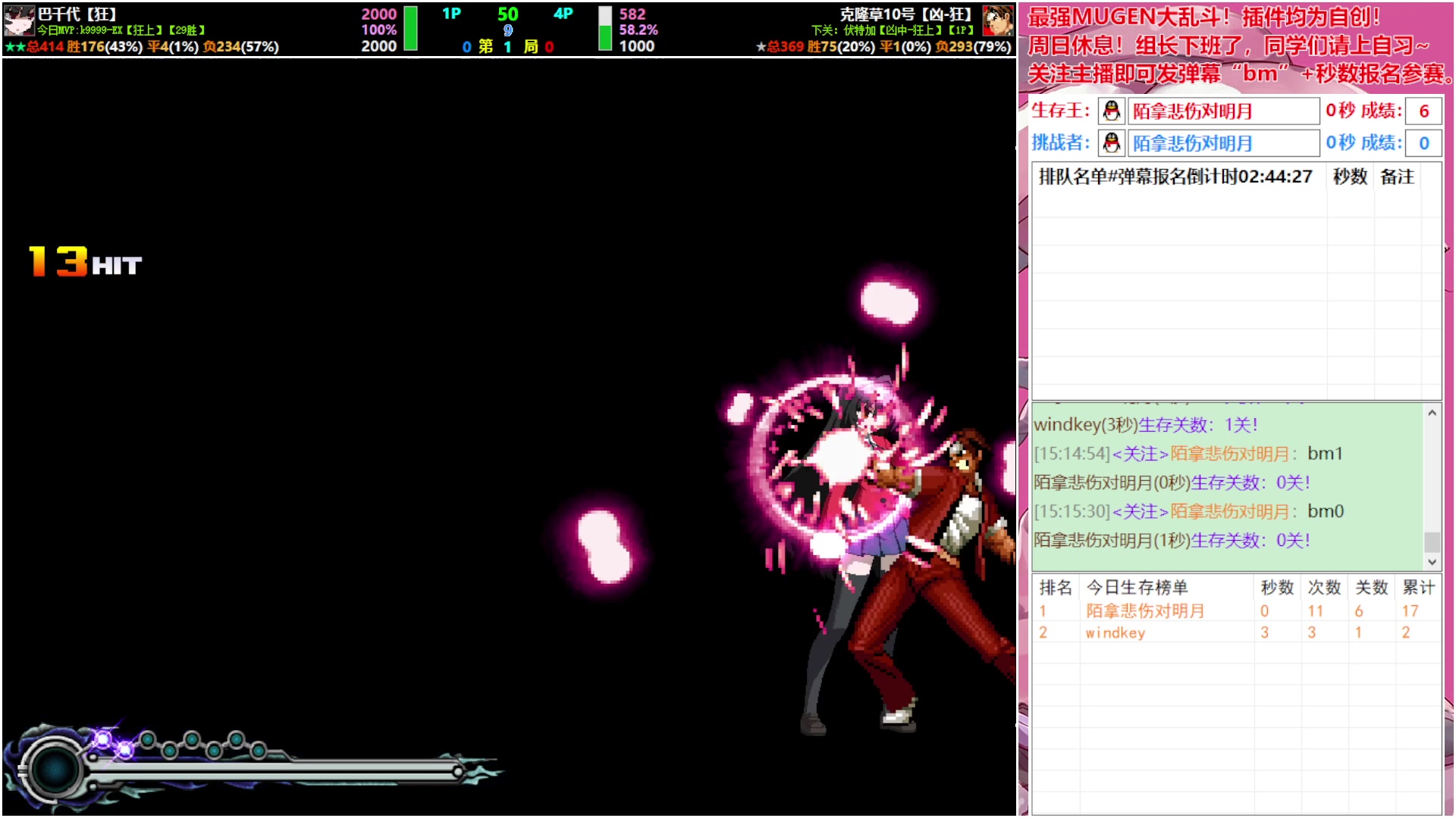 【2024-10-10 14点场】windkey：★千人乱斗★最强mugen整合