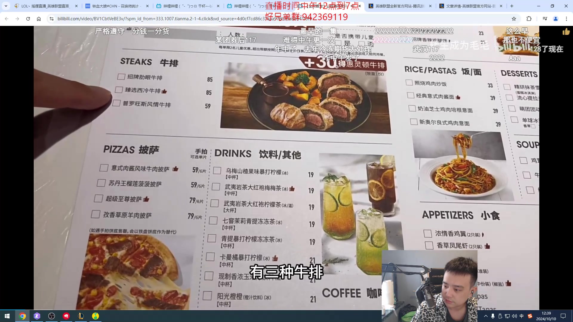 【2024-10-10 11点场】LOL丶摇摆：韩服修炼.