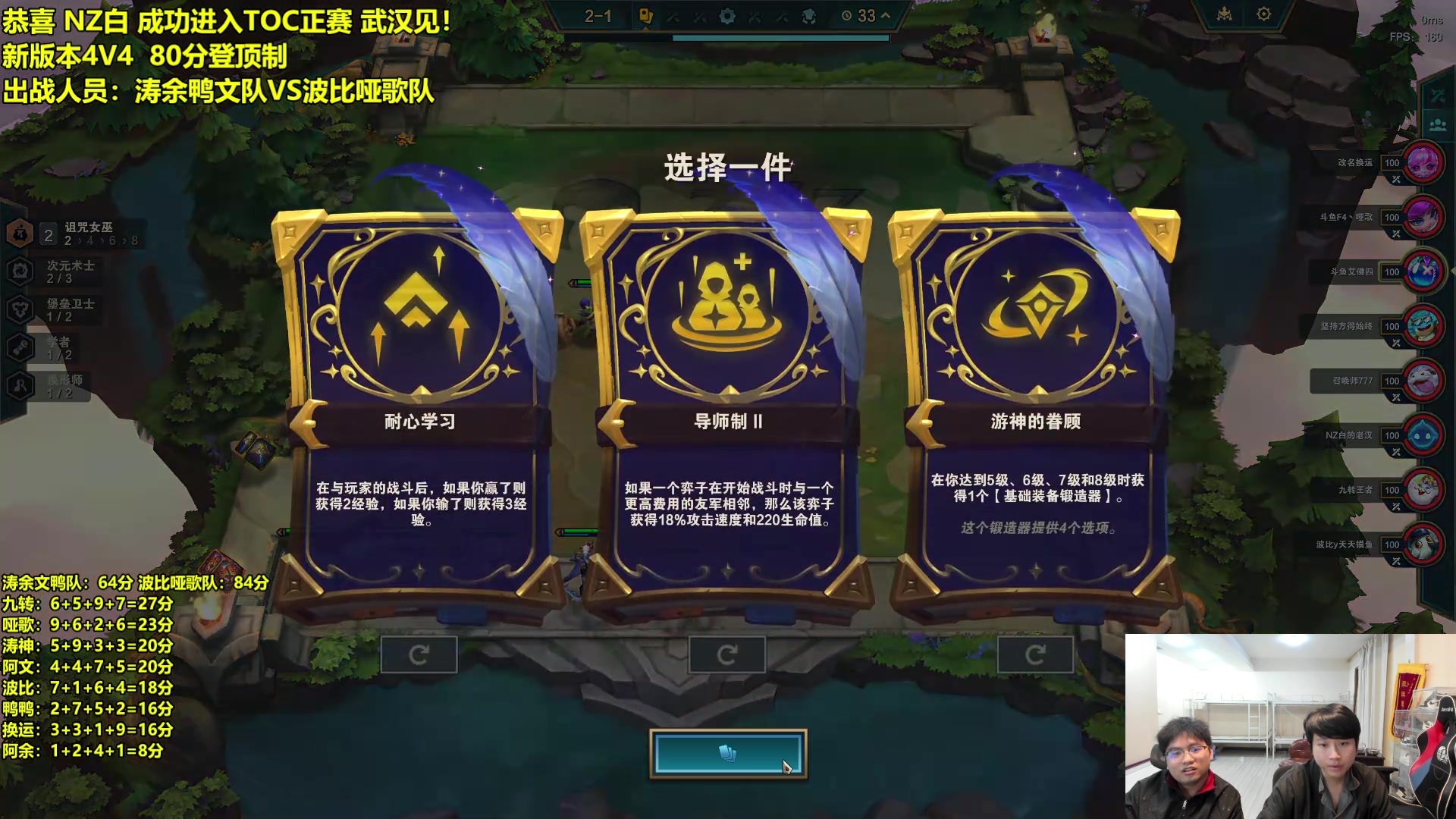 【2024-10-10 01点场】阿涛皎月Carry：提前新版补丁4V4质量局！