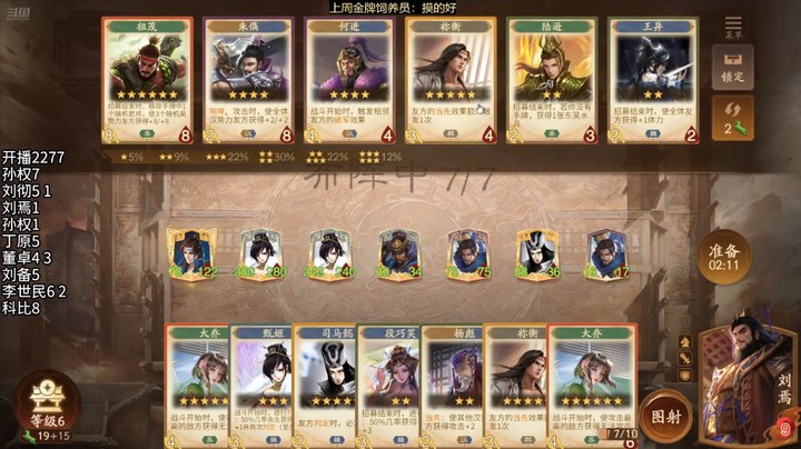 2024-10-08 文和演兵4