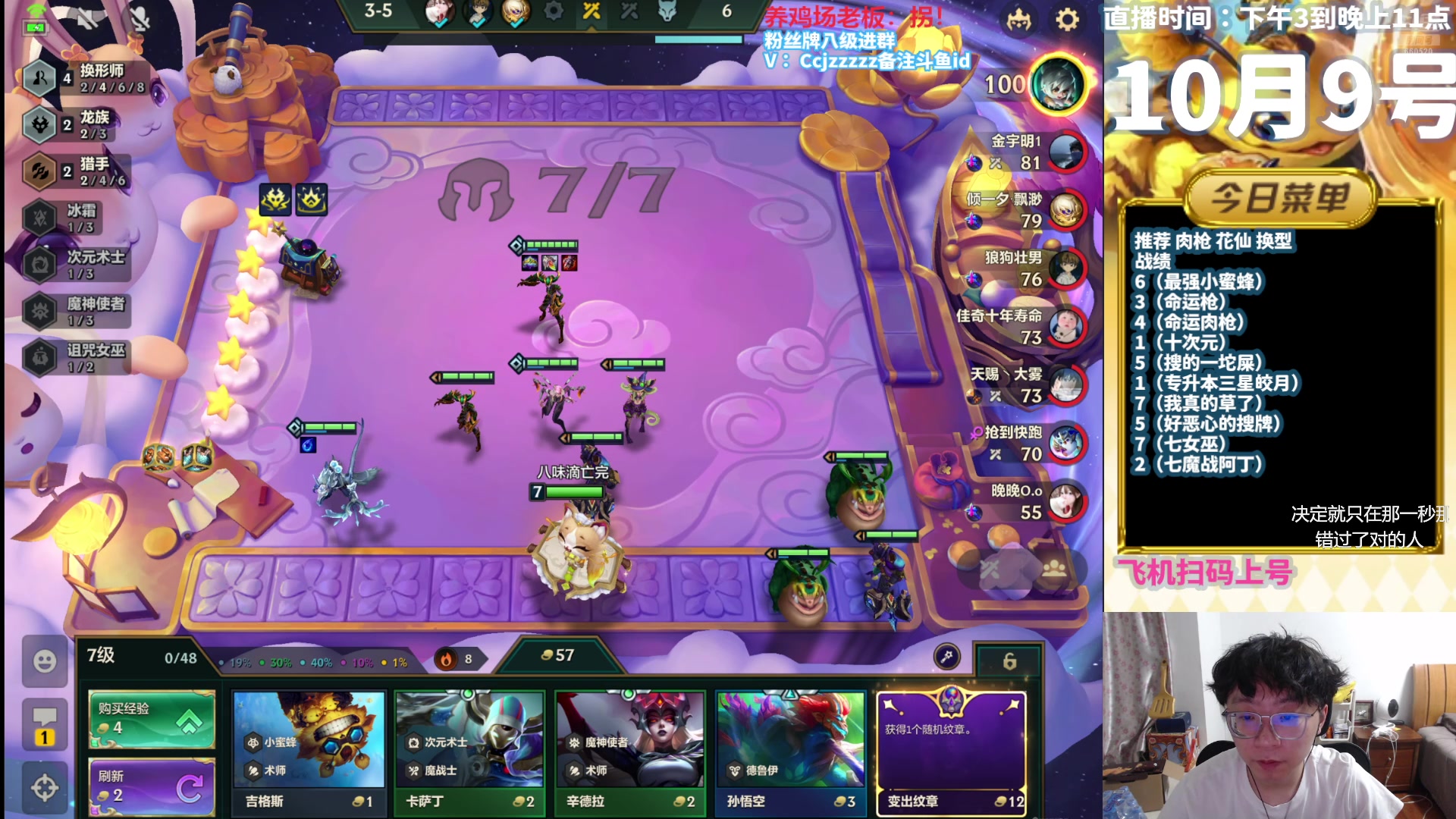 【2024-10-09 21点场】不太嘻哈的Ccj：赛季末冲冲分，上分请进