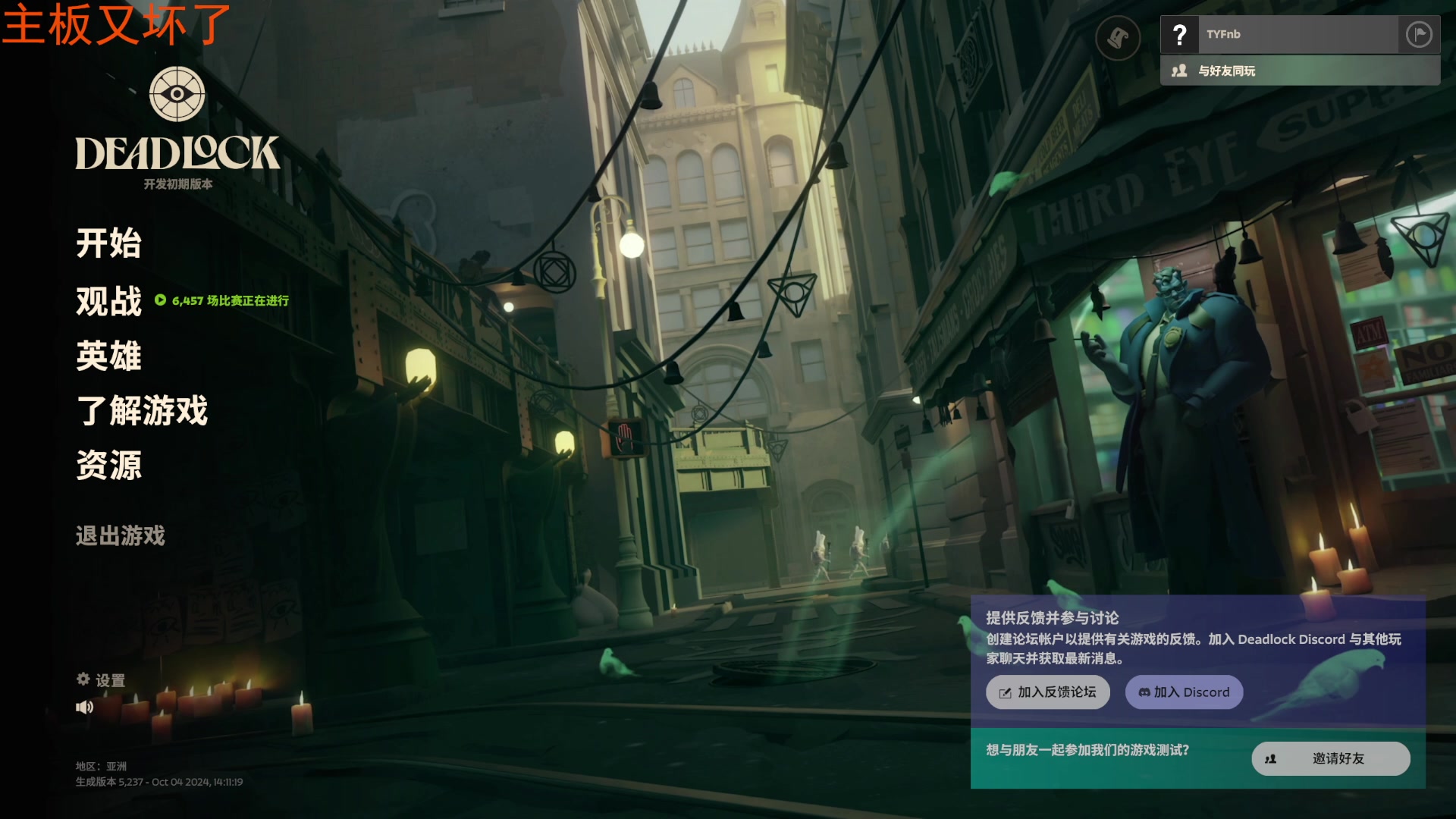 【2024-10-07 21点场】TYF唐亦风：《水逆 》