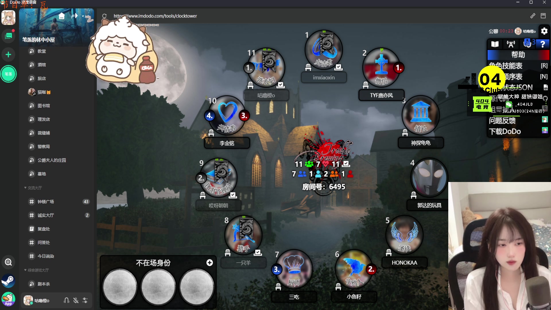 【2024-10-09 17点场】咕噜橙o：【咕噜橙】橙着冷静