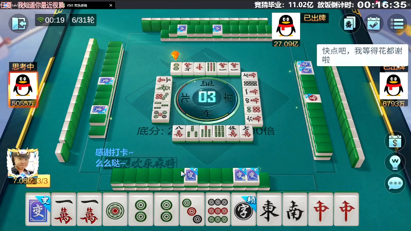 我在斗鱼看靓旭直播欢乐麻将