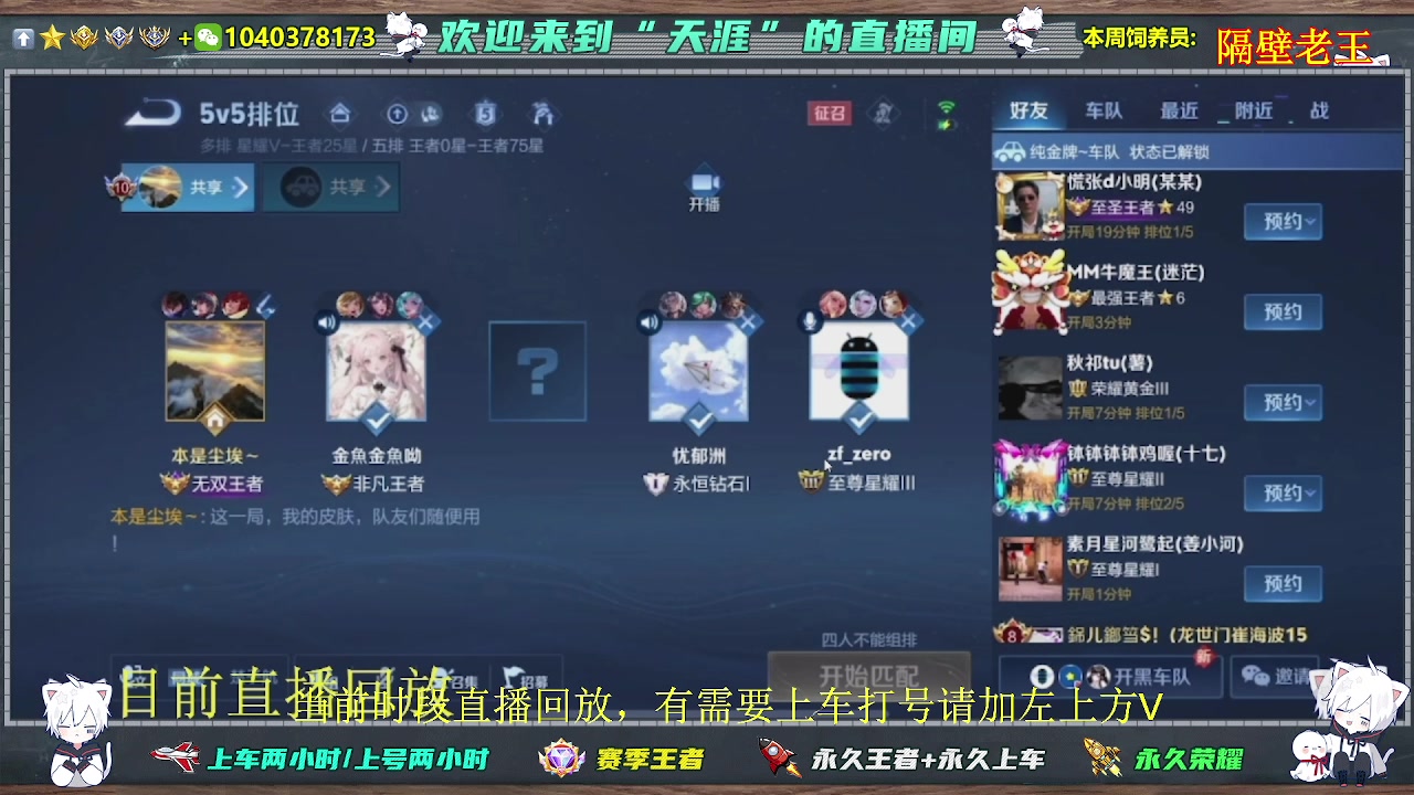 【2024-10-10 08点场】狗蛋真没用：8年老主播，国服打野直播带粉，效率上分