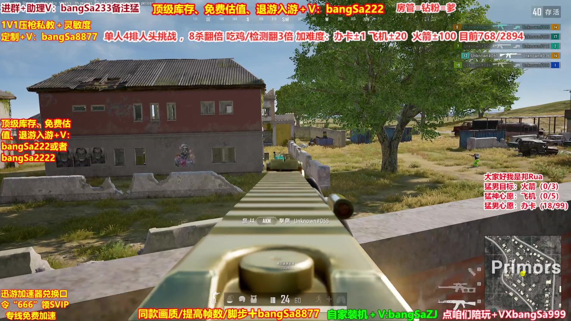 【2024-10-09 22点场】邦Sa：【最强单4】猛男1v4~弹幕送鼠标外设~