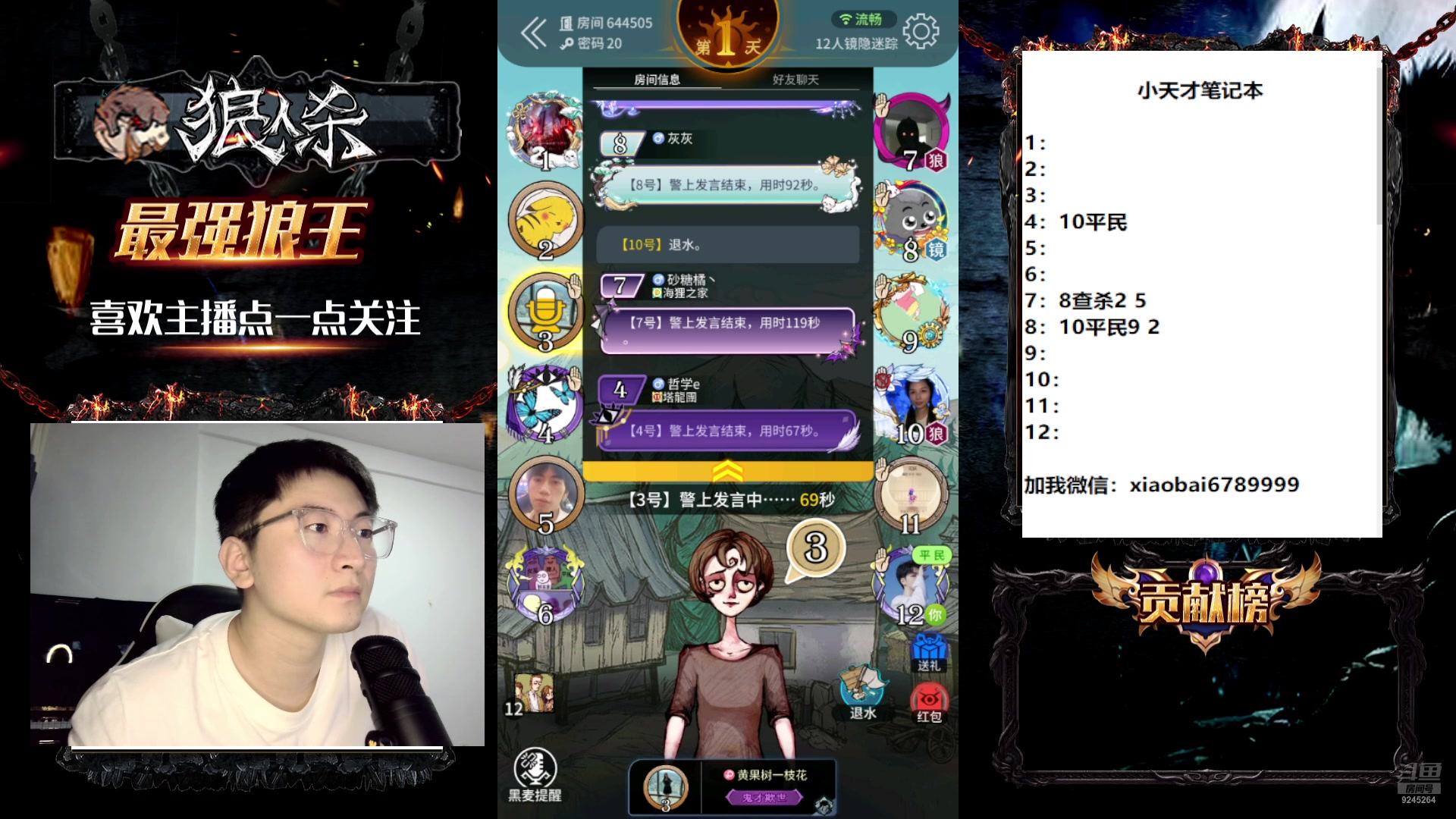 【2024-10-09 19点场】白日梦想家II7：我看看大师赛是怎么个情况
