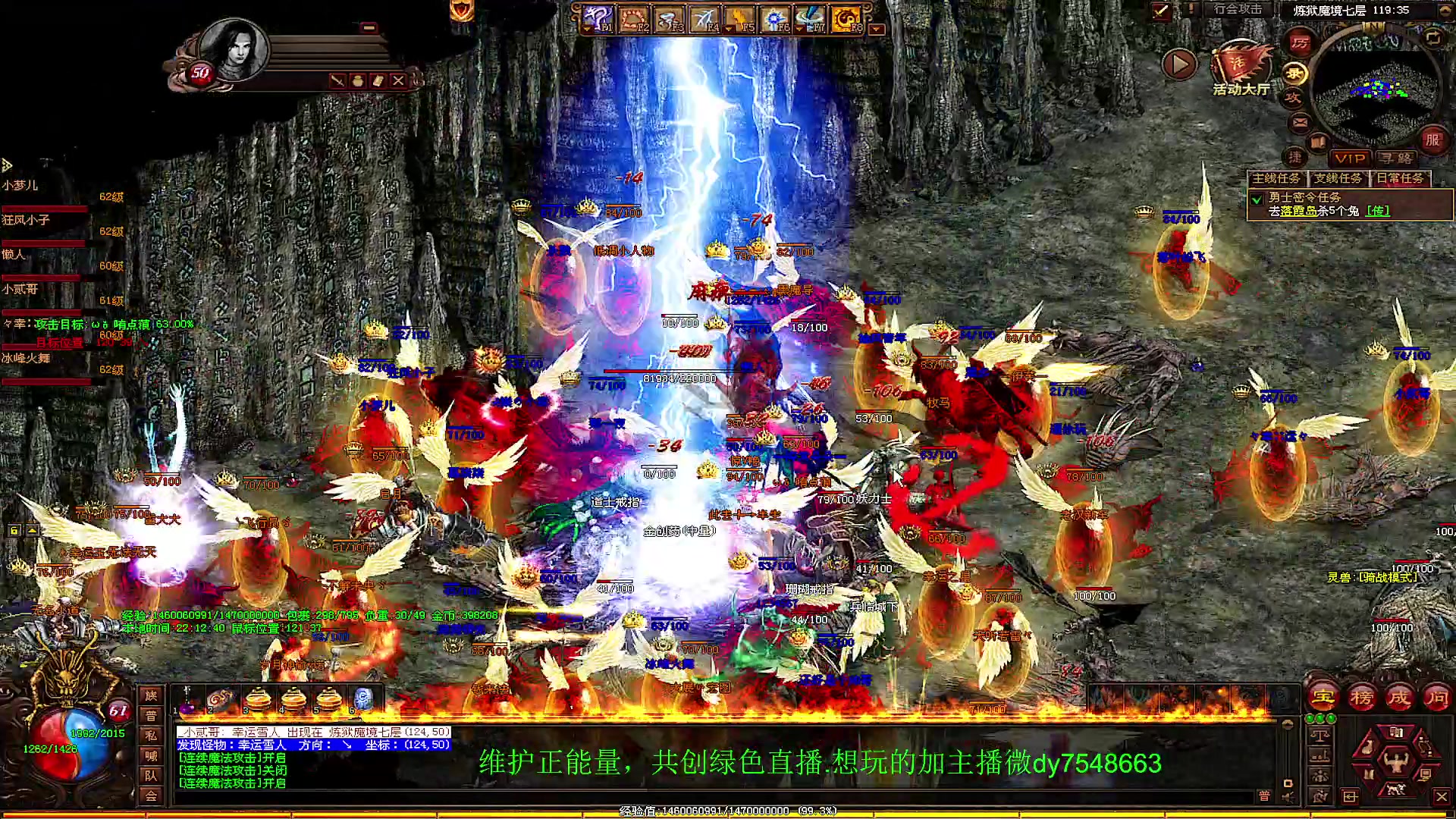 【2024-10-9 21点场】传奇世界挚爱:21区传世最火的一个区.