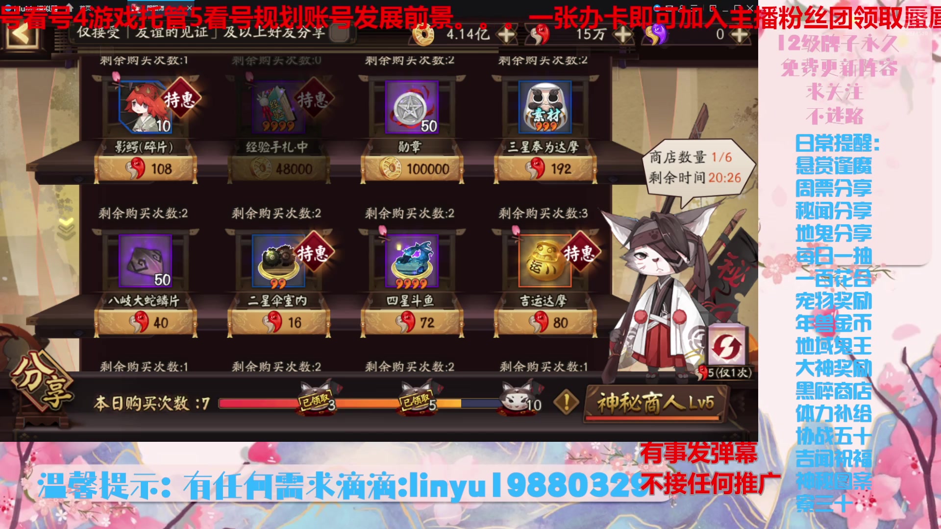 【2024-10-9 23点场】微光你的笑如海市蜃楼:60w勾玉鼠啥都会，不懂你就问