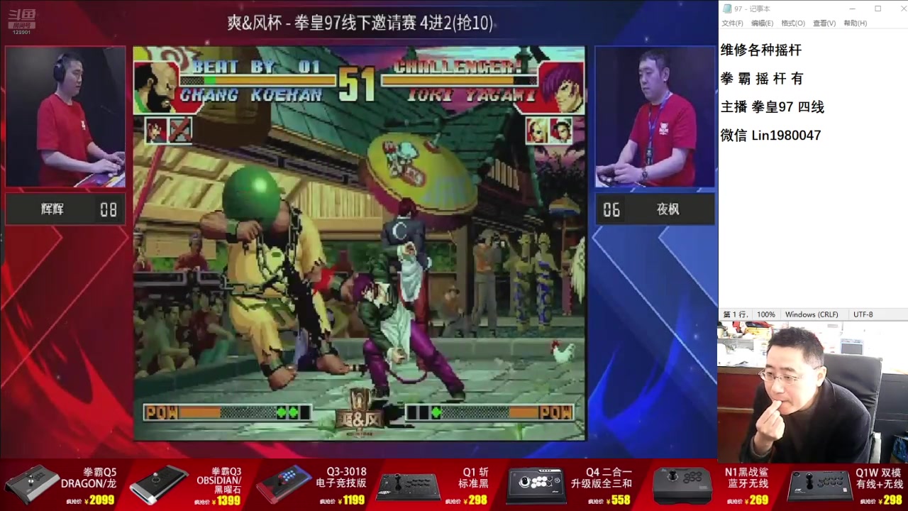 【2024-10-10 07点场】东台林铭：上海 大型街机线下大赛U联赛