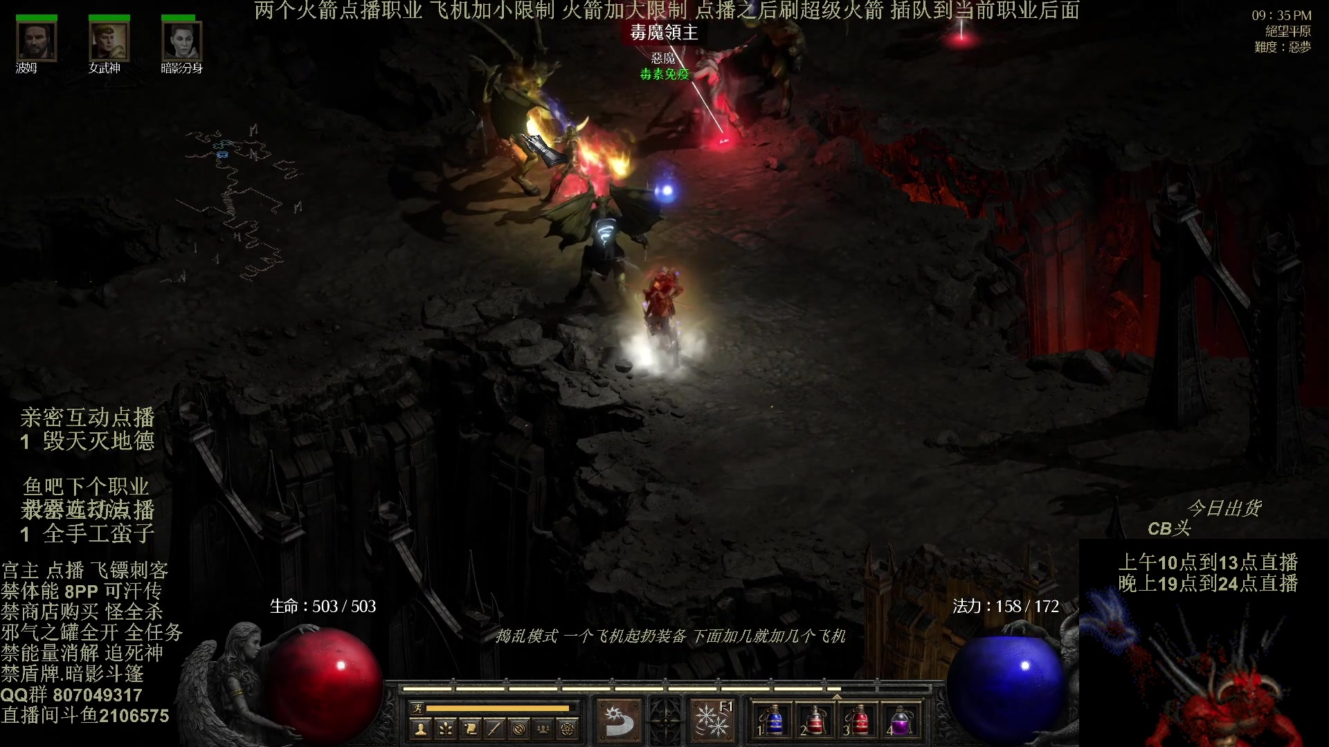 【2024-10-10 02点场】英雄吕布：暗黑2 专家 8PP飞镖刺客 禁商店.盾