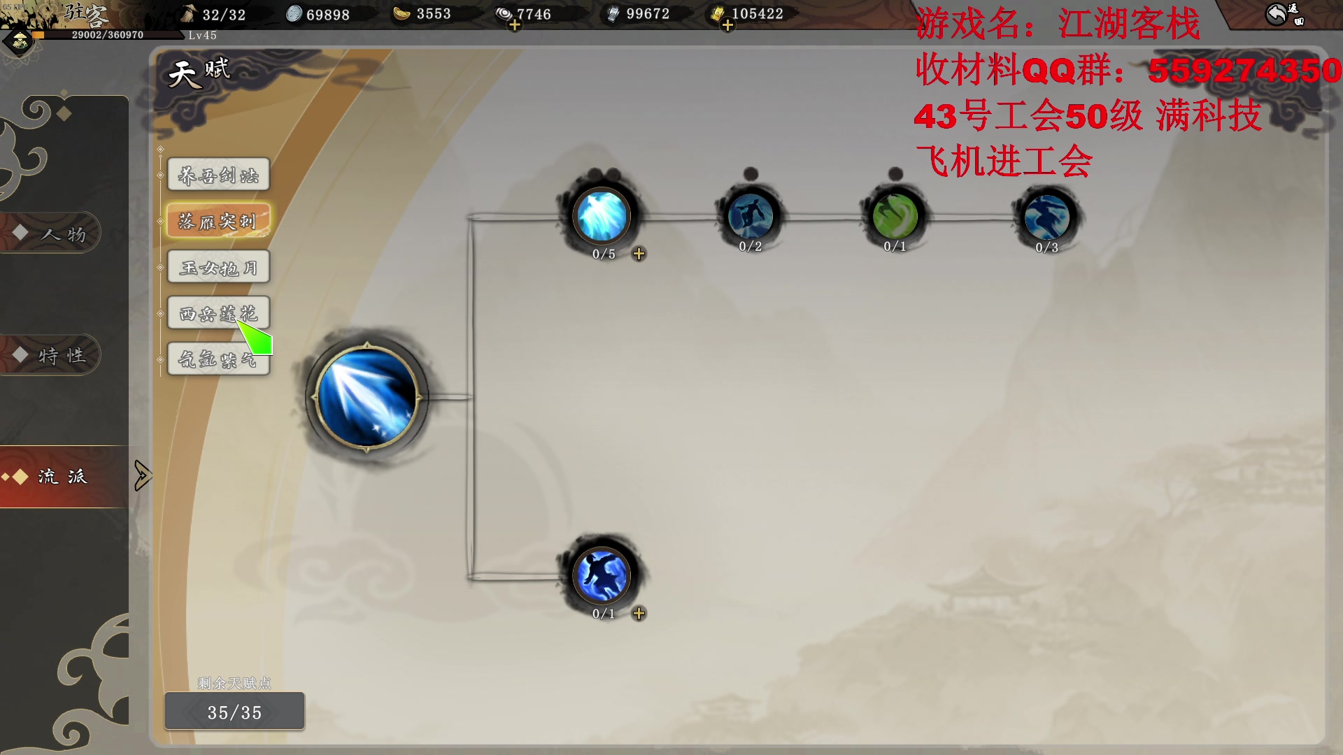 【2024-10-10 00点场】主播帝王：帝王游戏直播间