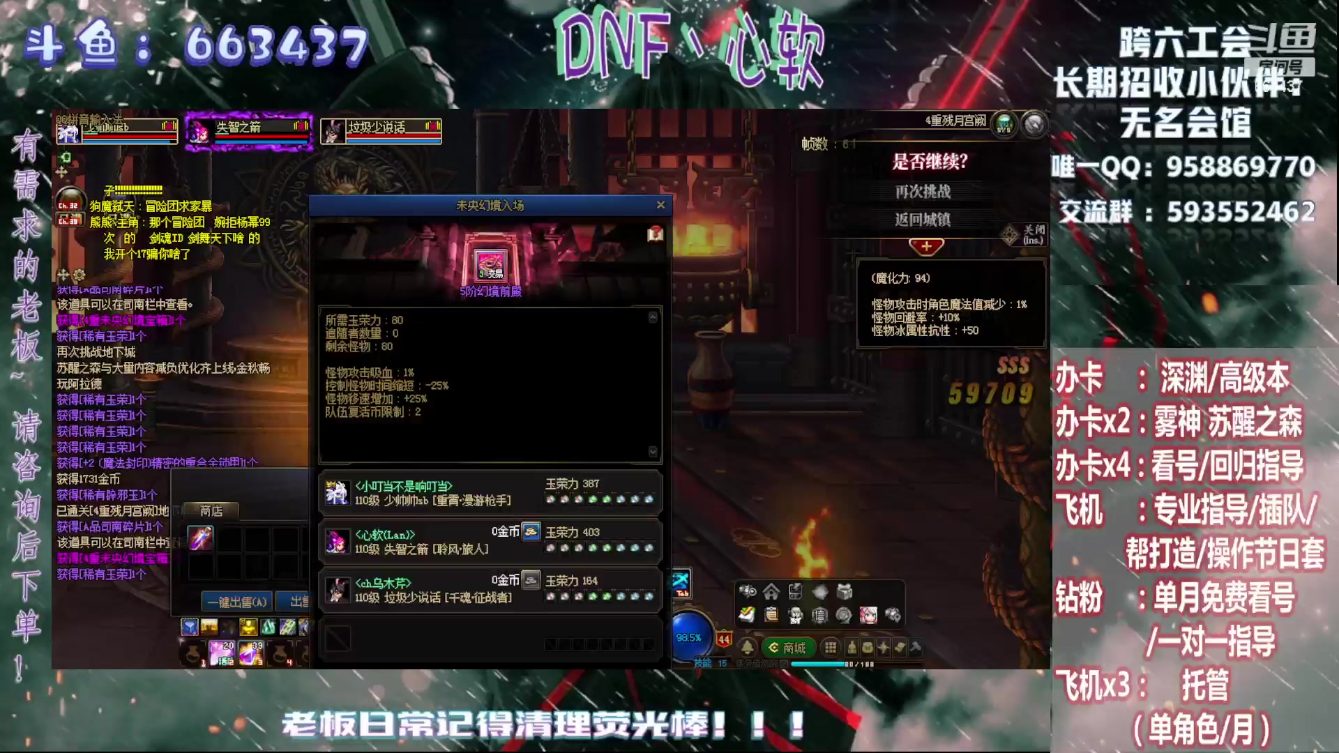 【2024-10-10 01点场】DNF丶心软：周三：副本打完！搞金币