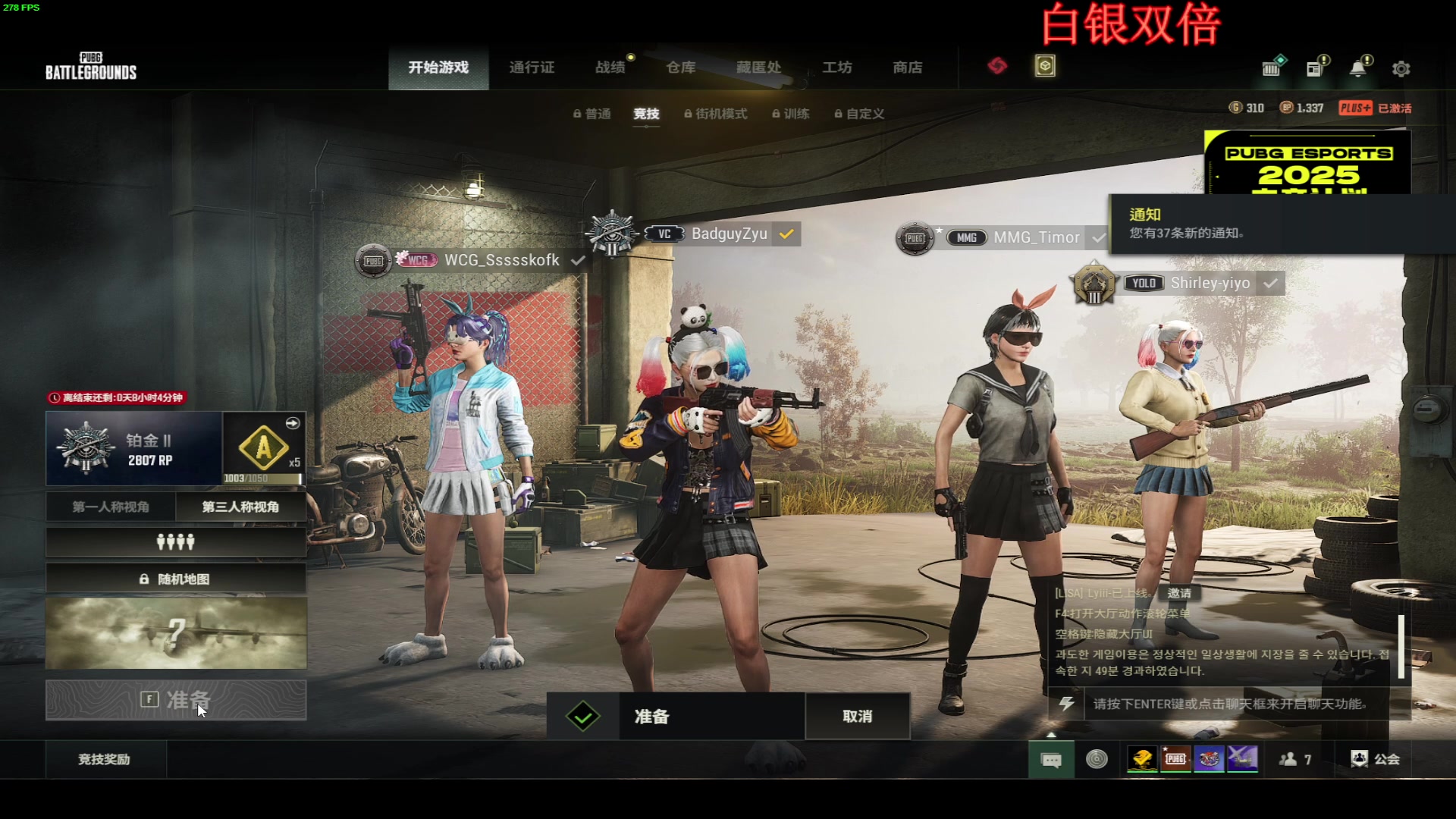 【2024-10-09 23点场】Ziyuii：白银双倍pubg启动