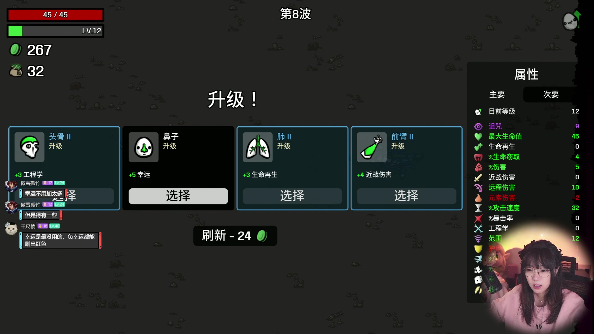 【2024-10-10 13点场】甜心战士：玩玩土豆兄弟DLC~