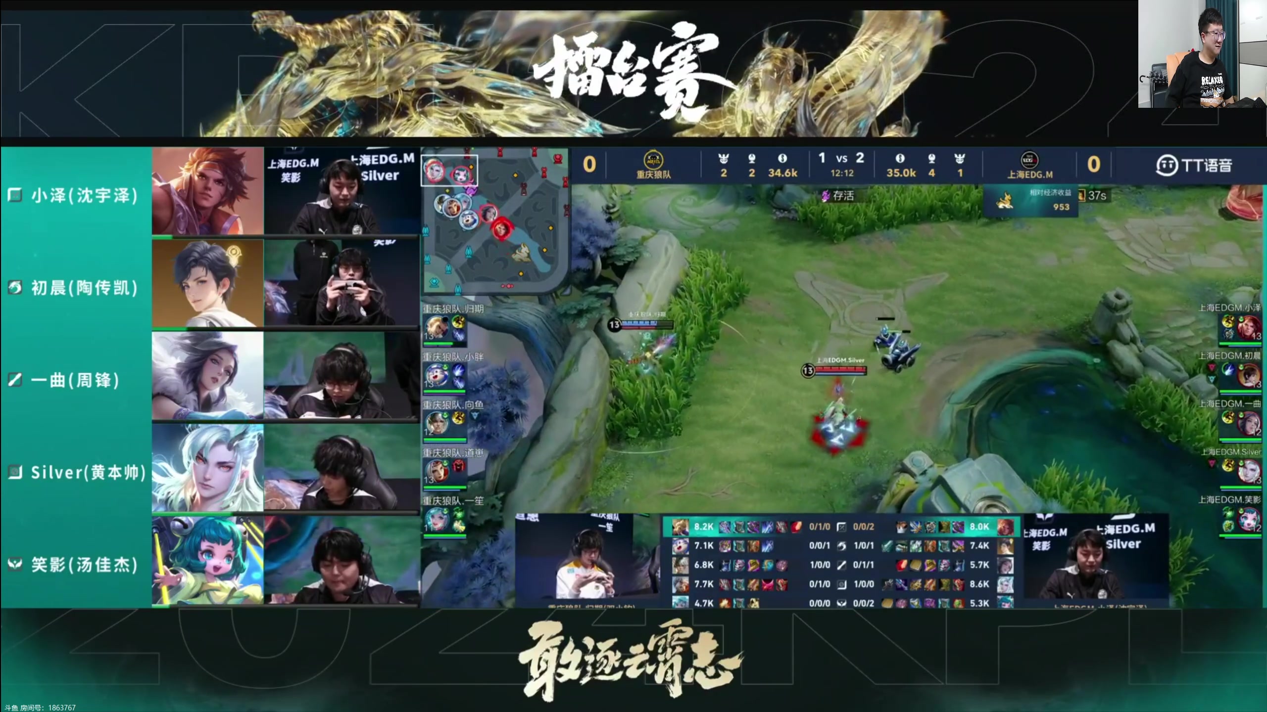 【2024-10-10 16点场】北笙：北笙解说年度总决赛