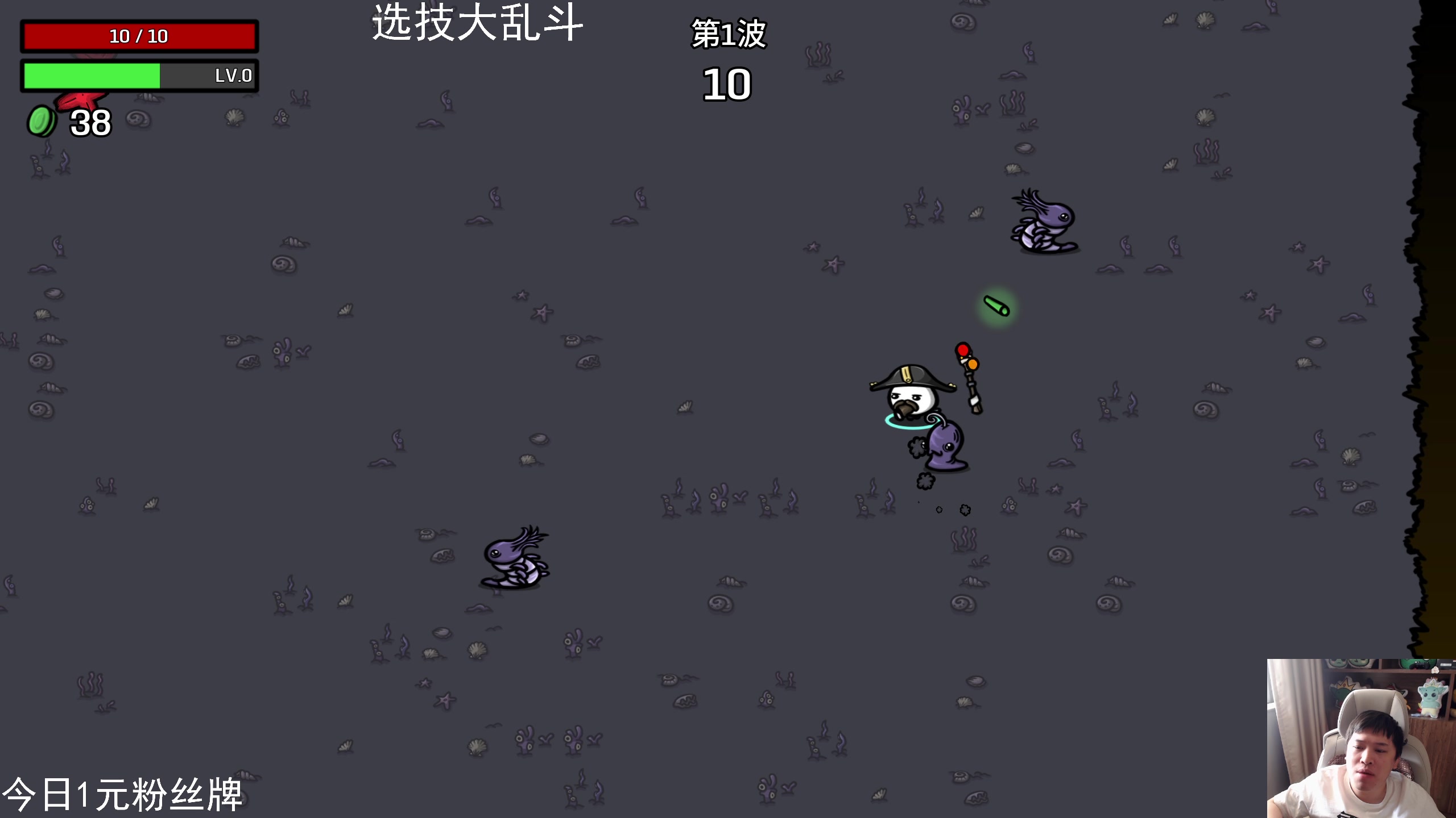 【2024-10-10 10点场】老皮历险记：单机天尊，独游王者！