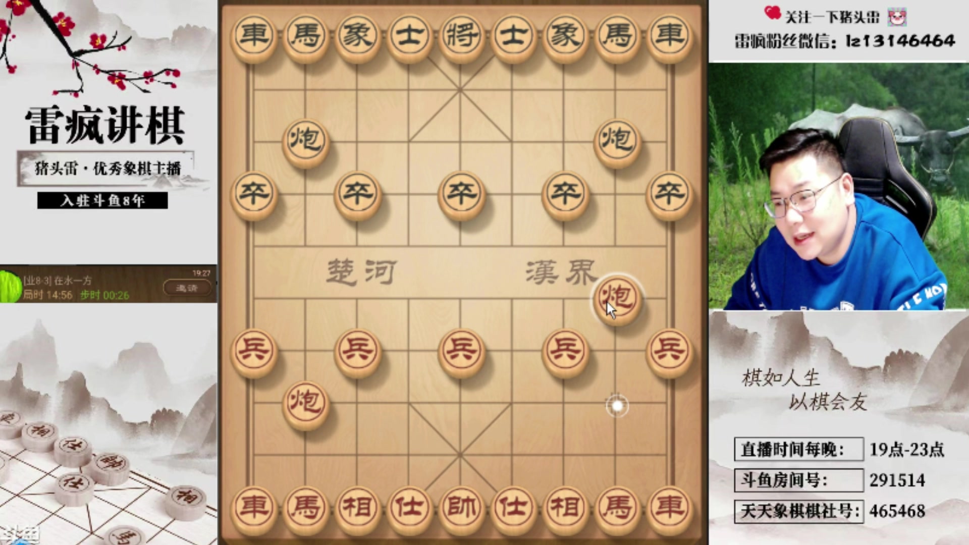 【2024-10-10 13点场】雷疯小叔：霸道的疯子：秋季大型喜剧节目持续播出！