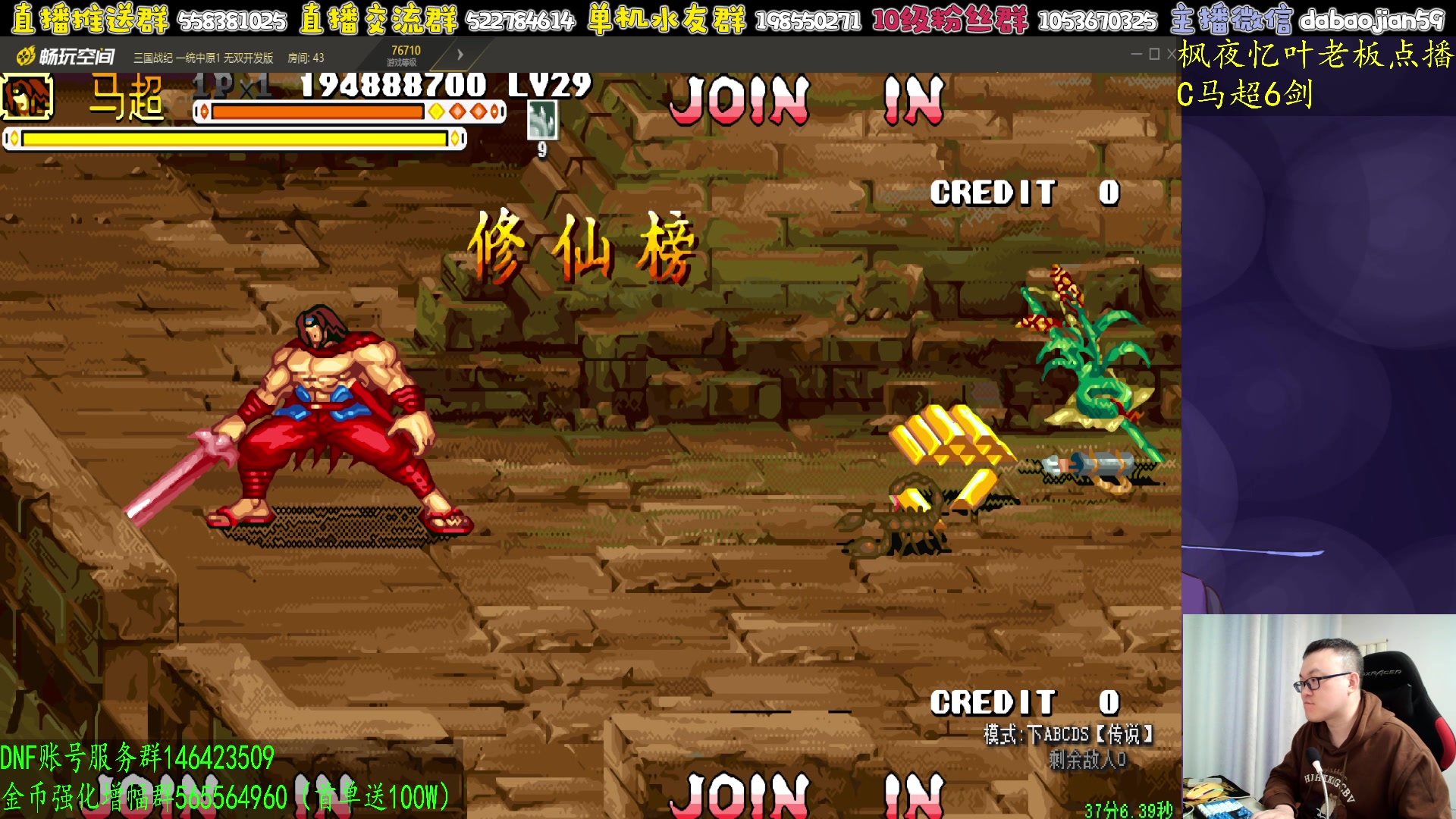 【2024-10-10 03点场】武神59：今天的主题开始了！！！！！