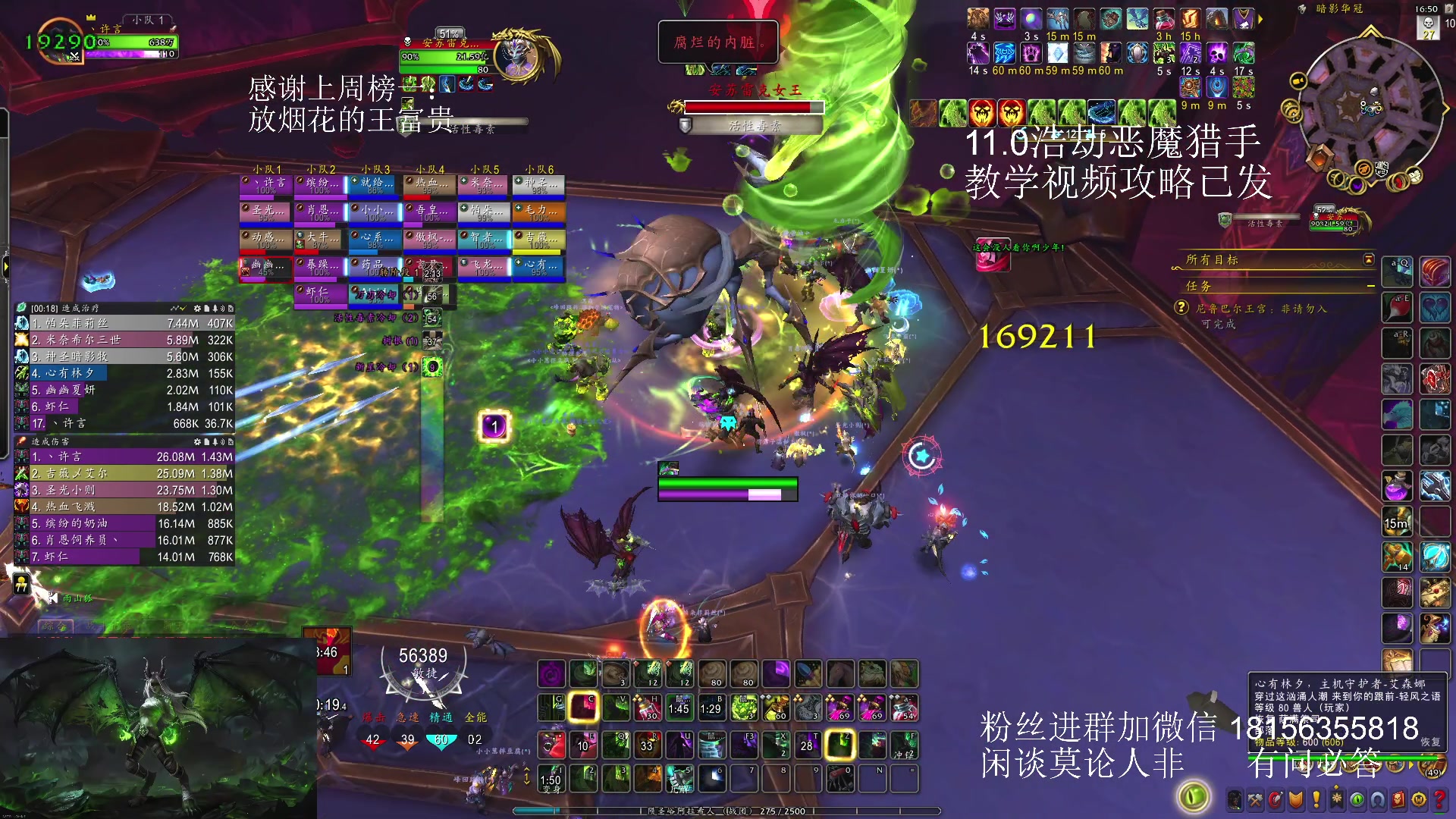 【2024-10-09 16点场】许言0407：许老板：浩劫恶魔猎手团本大秘境