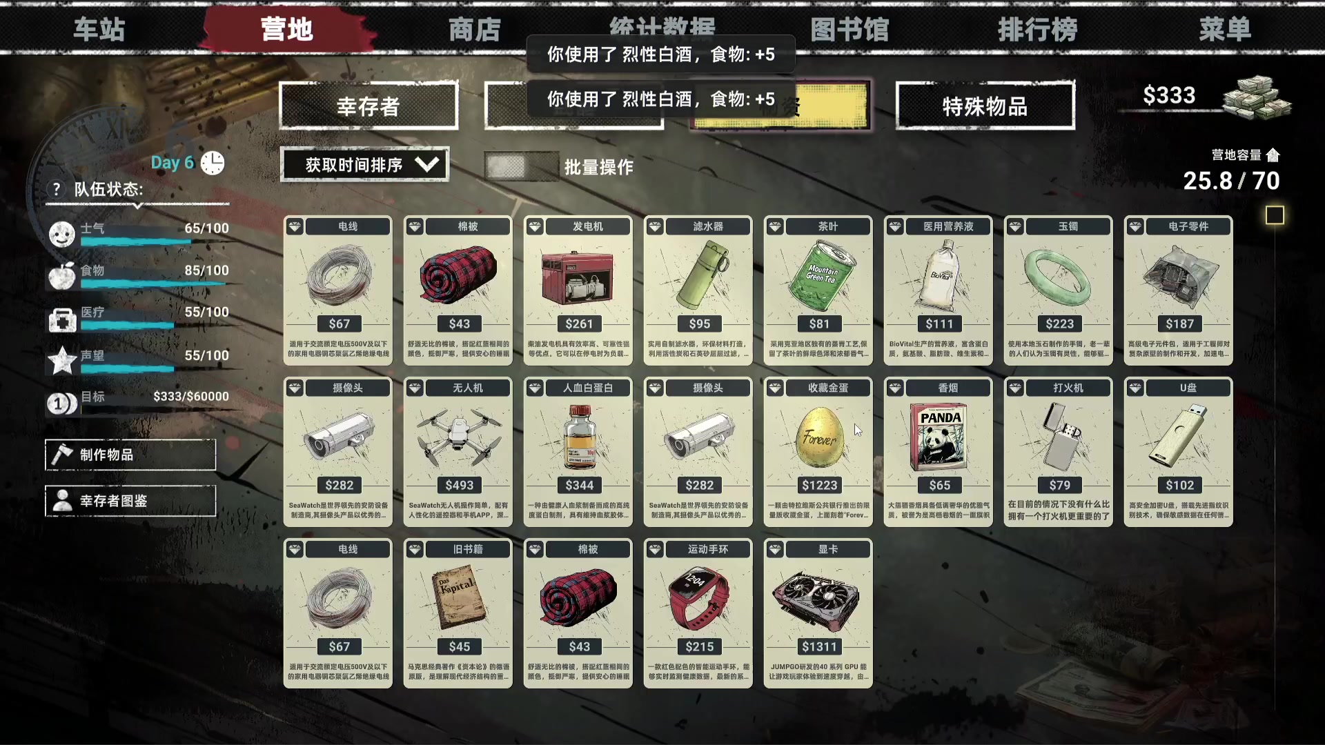 【2024-10-09 17点场】徐不鸽：✌进来享福✌