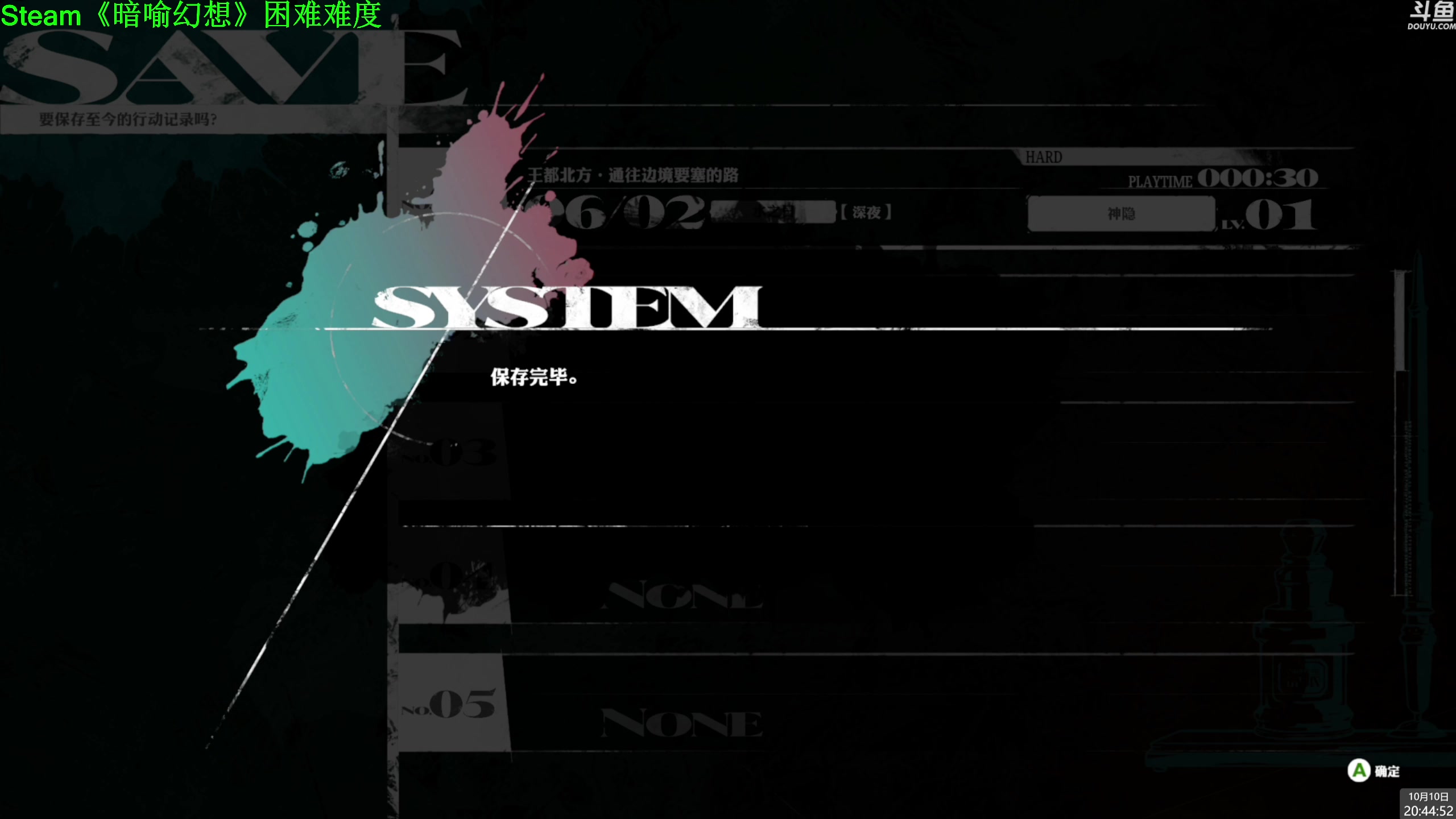 【2024-10-10 20点场】神隐的直播间：神隐：暗喻幻想 序章 困难难度