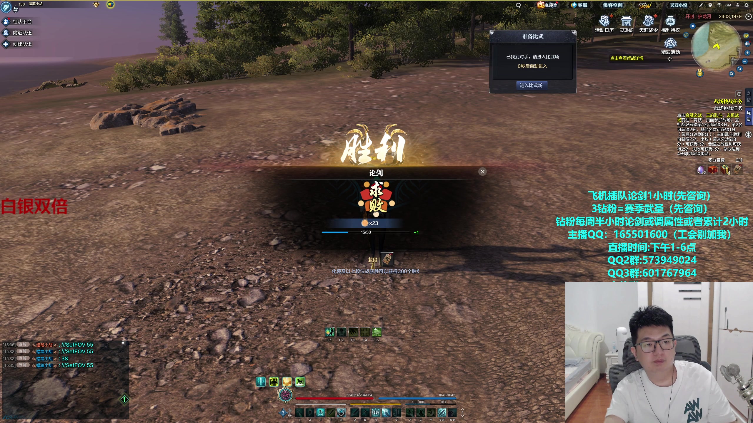 【2024-10-07 16点场】挽词丶清风：真武长生论剑,飞机插队,钻粉全职业调属性