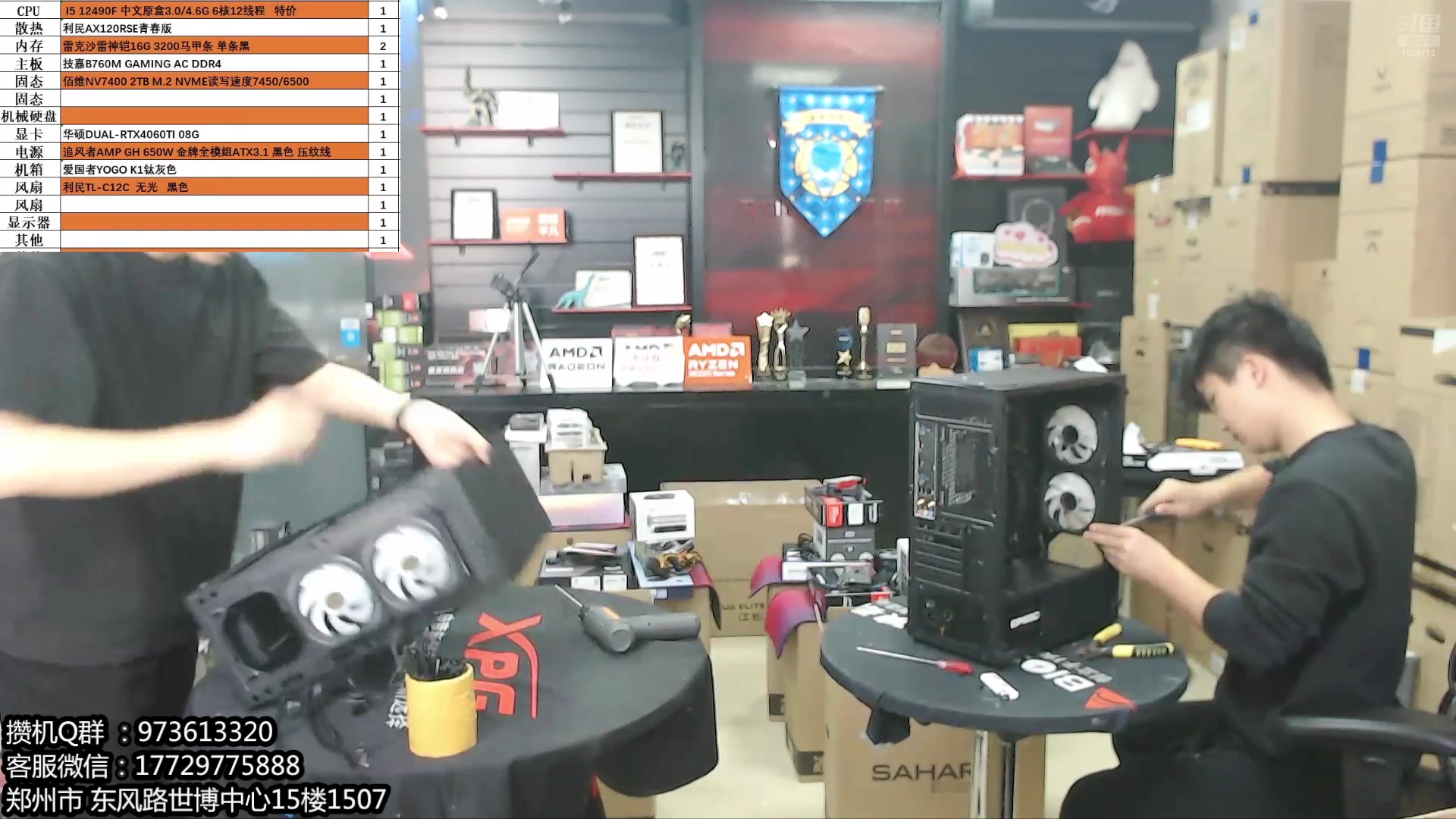 【2024-10-10 10点场】创D电脑联盟：郑州创D：国庆电脑活动进行中！