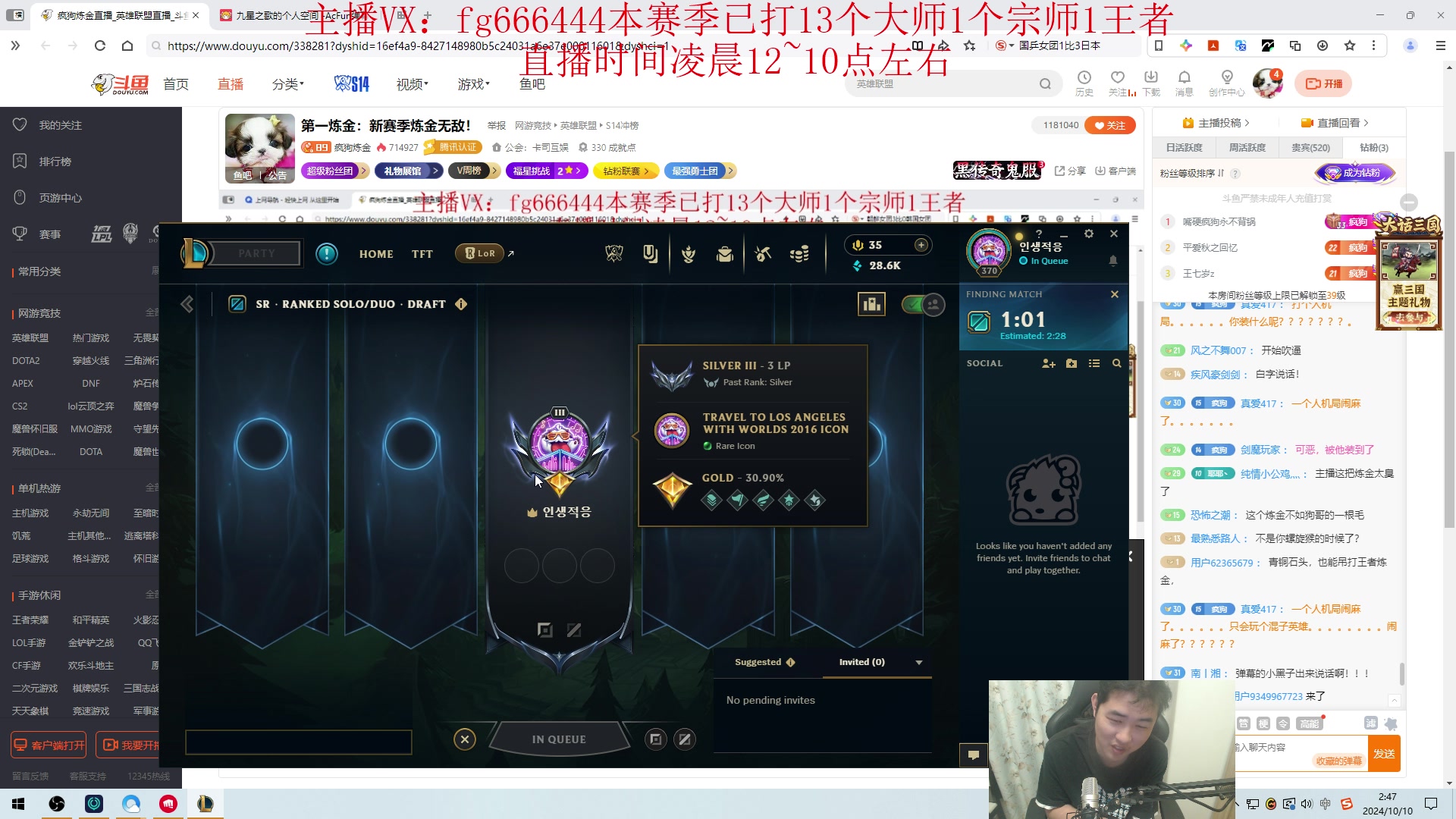 【2024-10-10 02点场】疯狗炼金：第一炼金：新赛季炼金无敌！