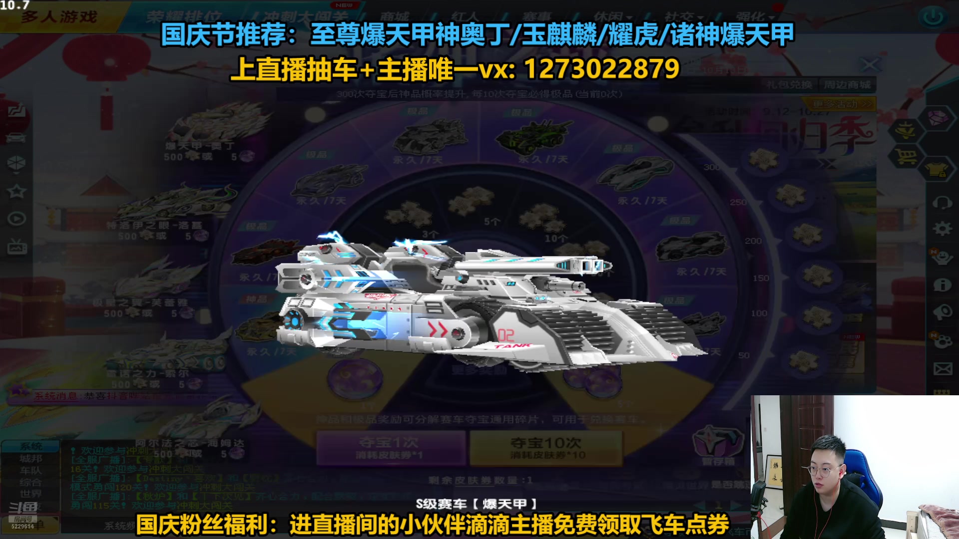 【2024-10-10 16点场】圆梦大师丶秦珂：亏亏在直播爆天甲玉麒麟搞起