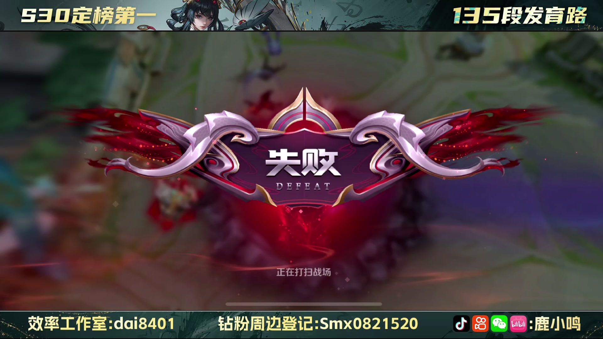 【2024-10-10 19点场】鹿小鸣l：打野：射手来拿红