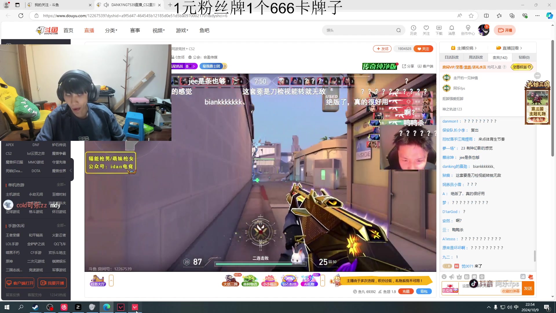 【2024-10-9 22点场】阿乐fps:看会无畏开瓦杯！